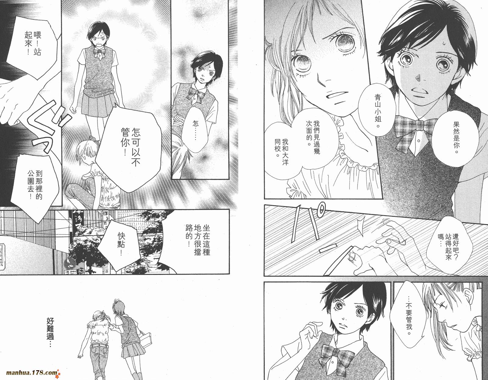 Cat Street 猫街韩漫全集-第02卷无删减无遮挡章节图片 