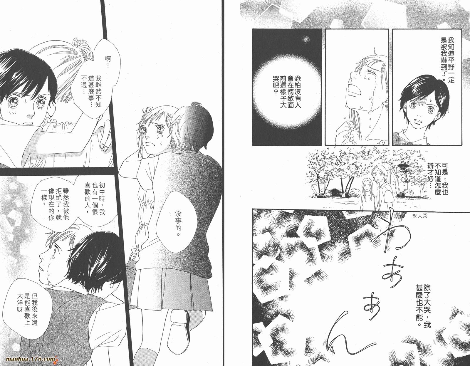 Cat Street 猫街韩漫全集-第02卷无删减无遮挡章节图片 