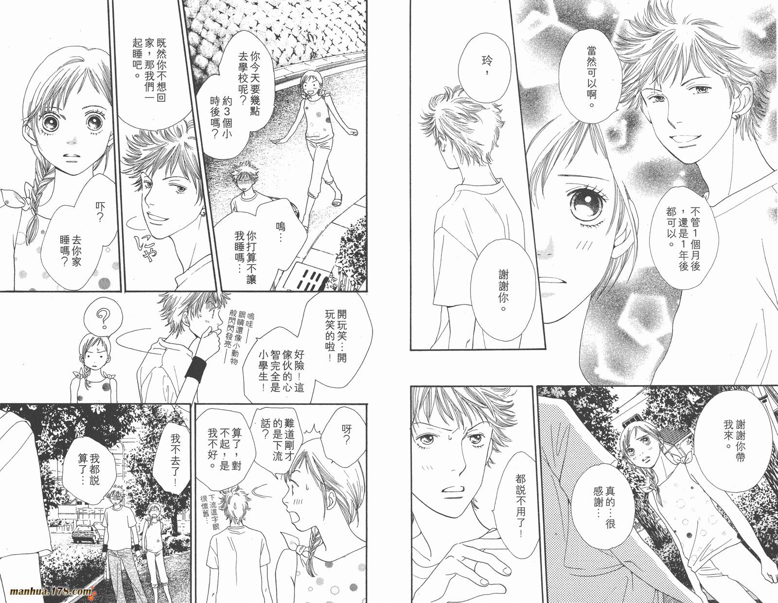 Cat Street 猫街韩漫全集-第02卷无删减无遮挡章节图片 