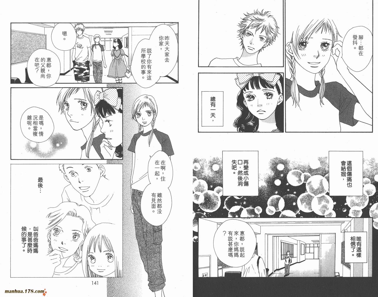 Cat Street 猫街韩漫全集-第02卷无删减无遮挡章节图片 