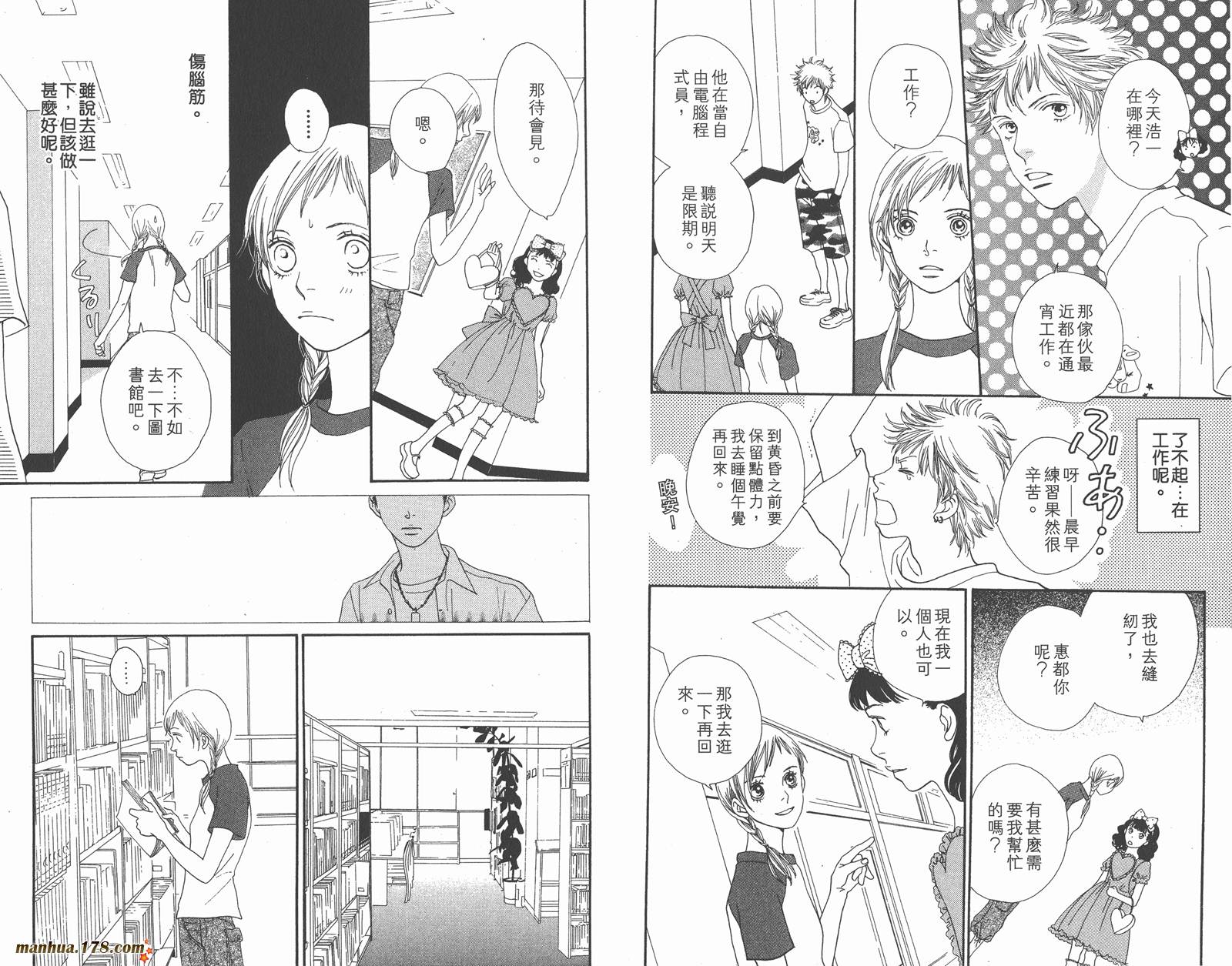 Cat Street 猫街韩漫全集-第02卷无删减无遮挡章节图片 