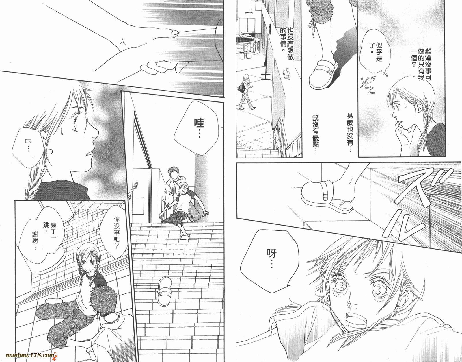 Cat Street 猫街韩漫全集-第02卷无删减无遮挡章节图片 