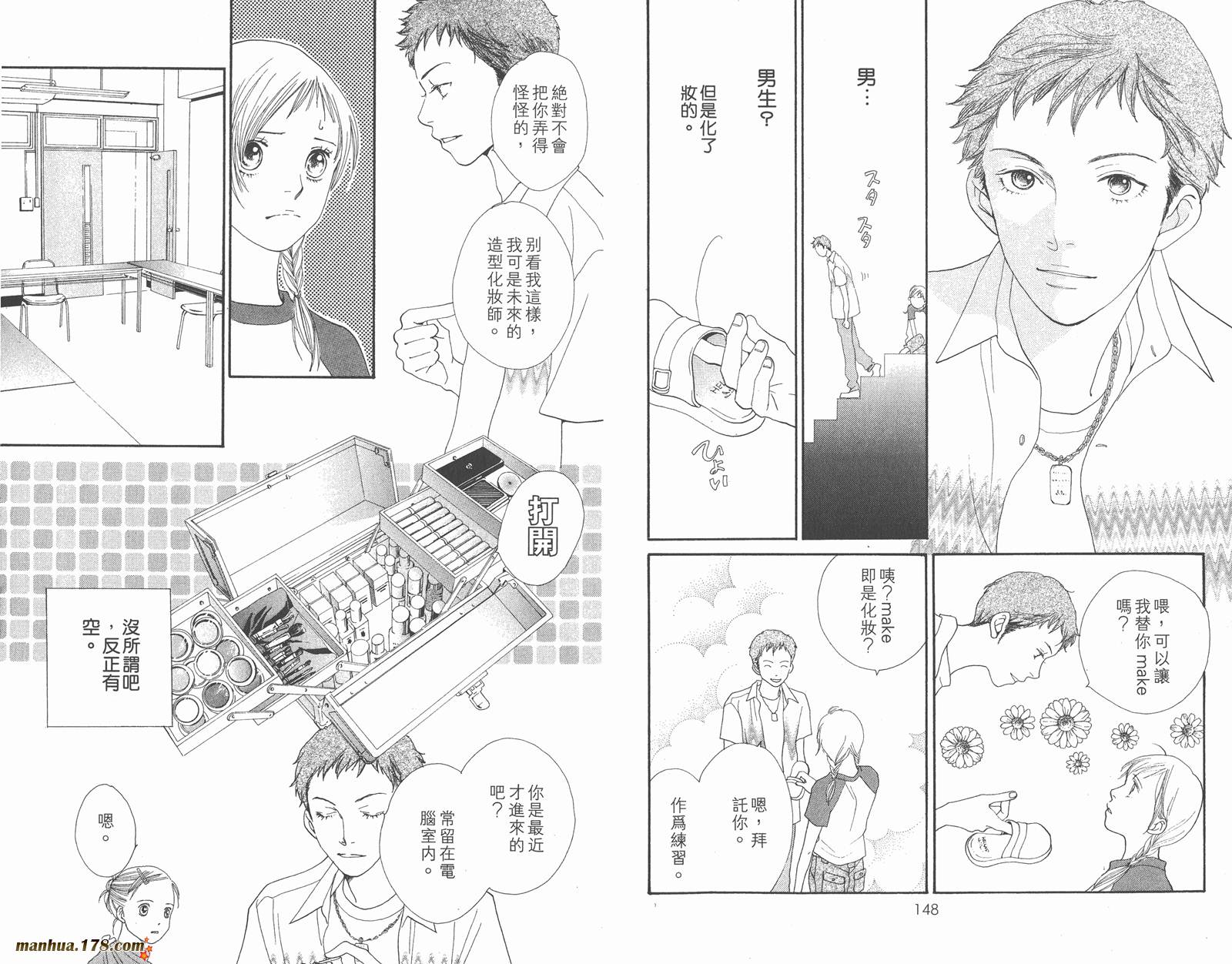 Cat Street 猫街韩漫全集-第02卷无删减无遮挡章节图片 