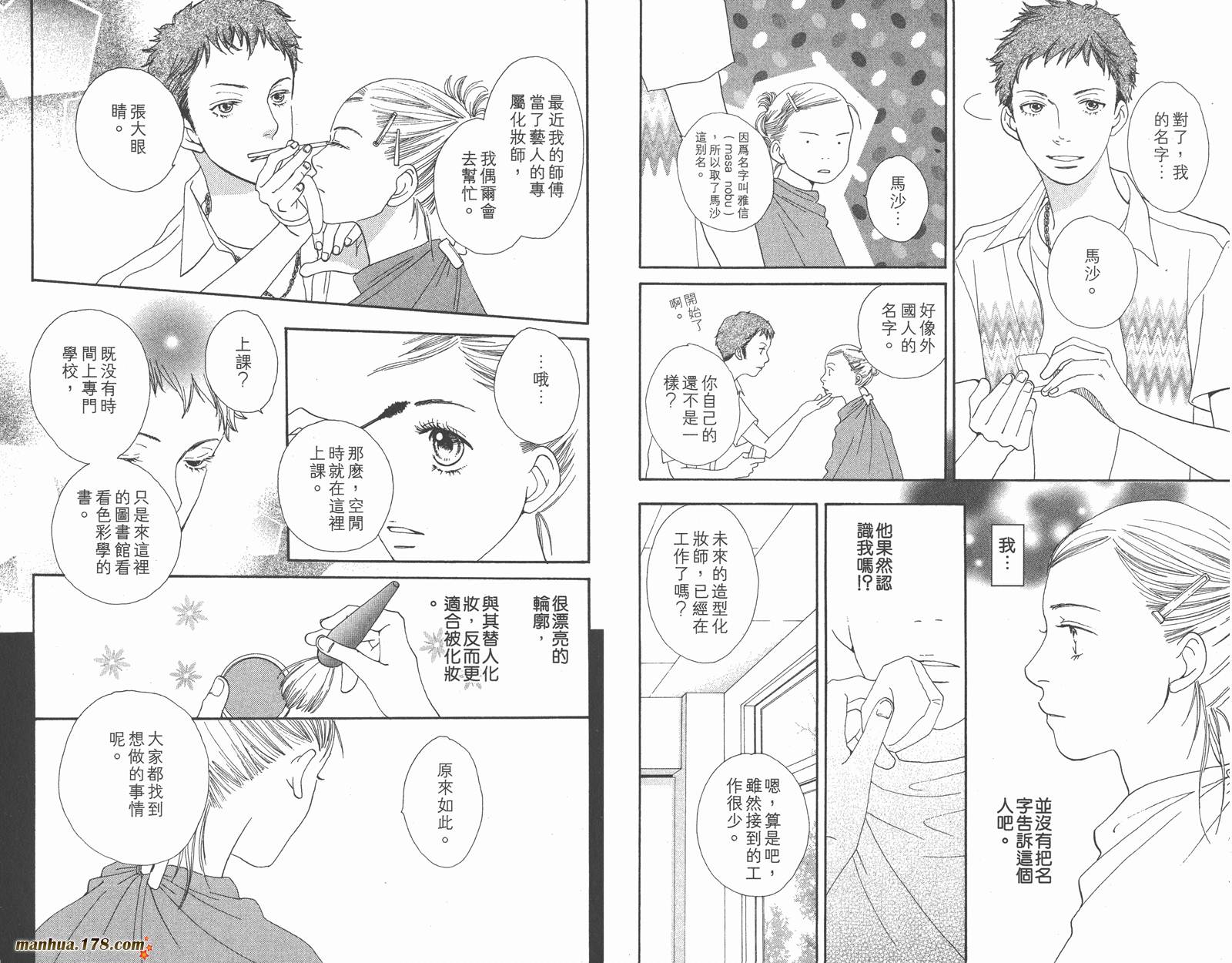 Cat Street 猫街韩漫全集-第02卷无删减无遮挡章节图片 