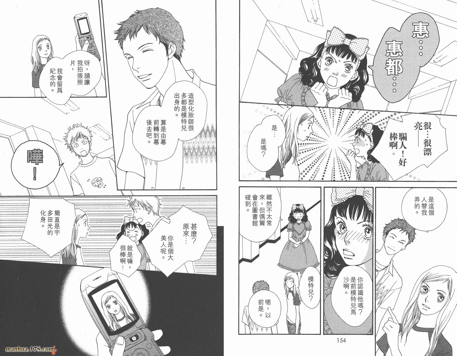 Cat Street 猫街韩漫全集-第02卷无删减无遮挡章节图片 