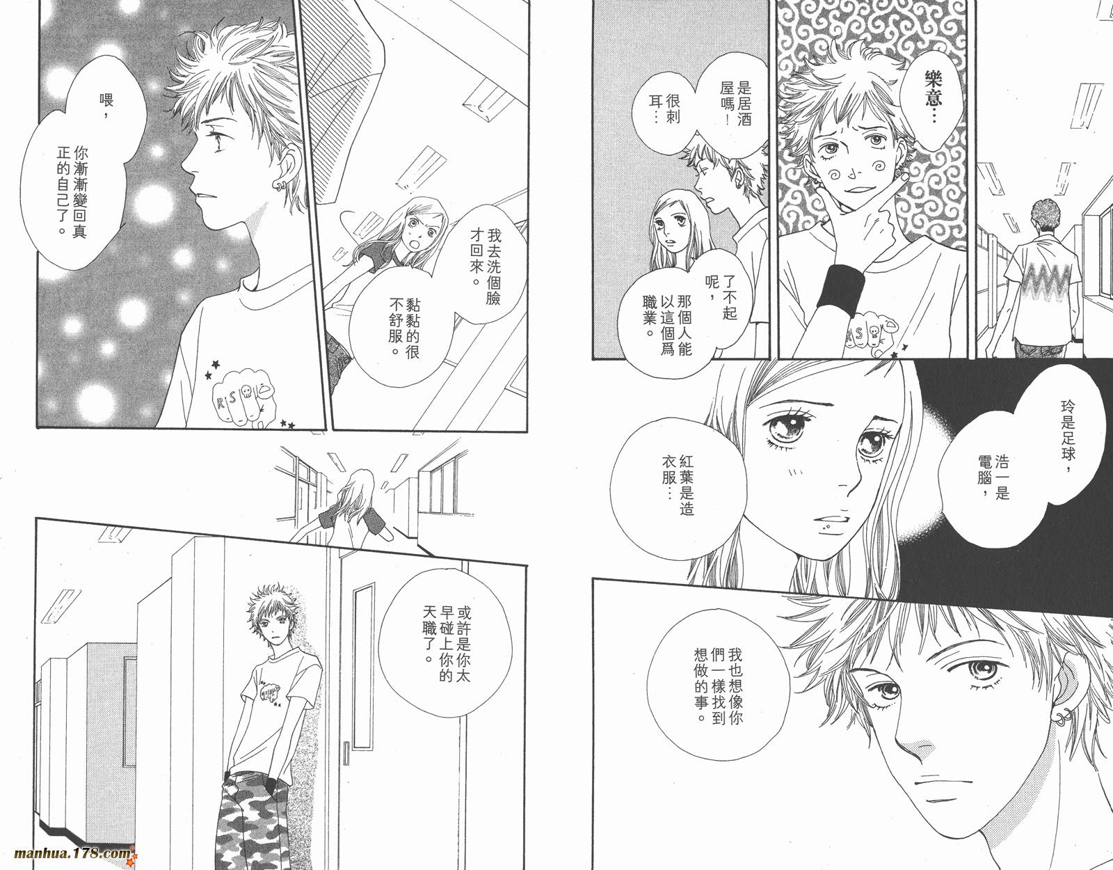 Cat Street 猫街韩漫全集-第02卷无删减无遮挡章节图片 