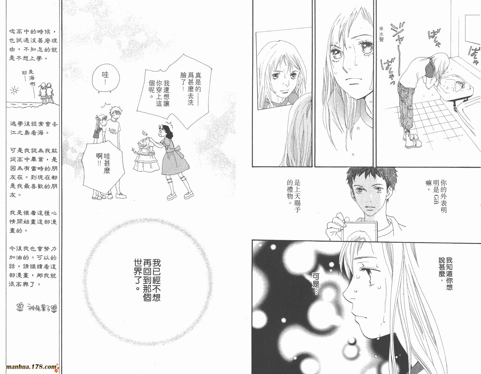 Cat Street 猫街韩漫全集-第02卷无删减无遮挡章节图片 