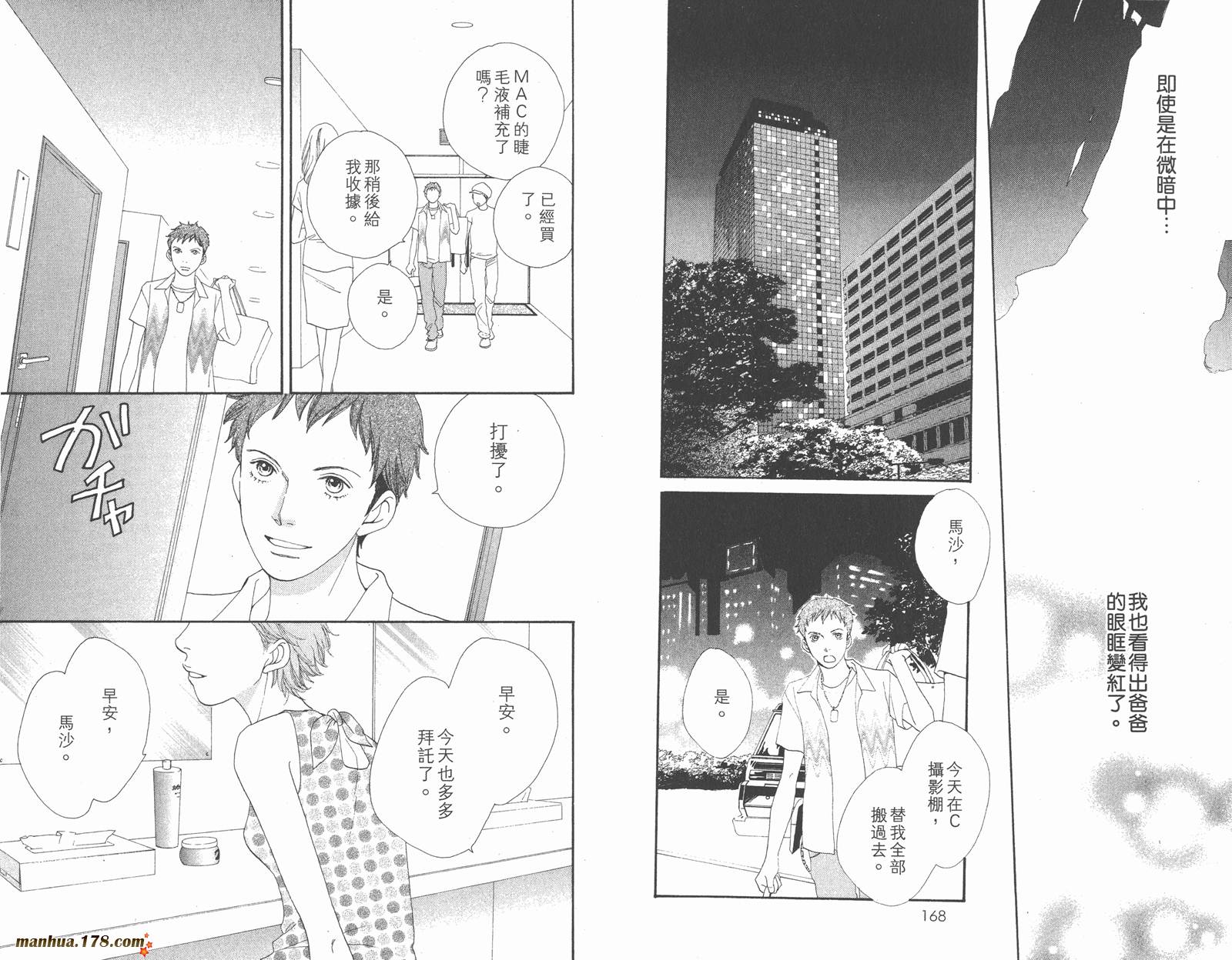 Cat Street 猫街韩漫全集-第02卷无删减无遮挡章节图片 