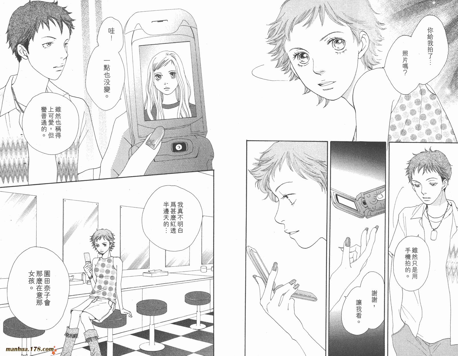 Cat Street 猫街韩漫全集-第02卷无删减无遮挡章节图片 