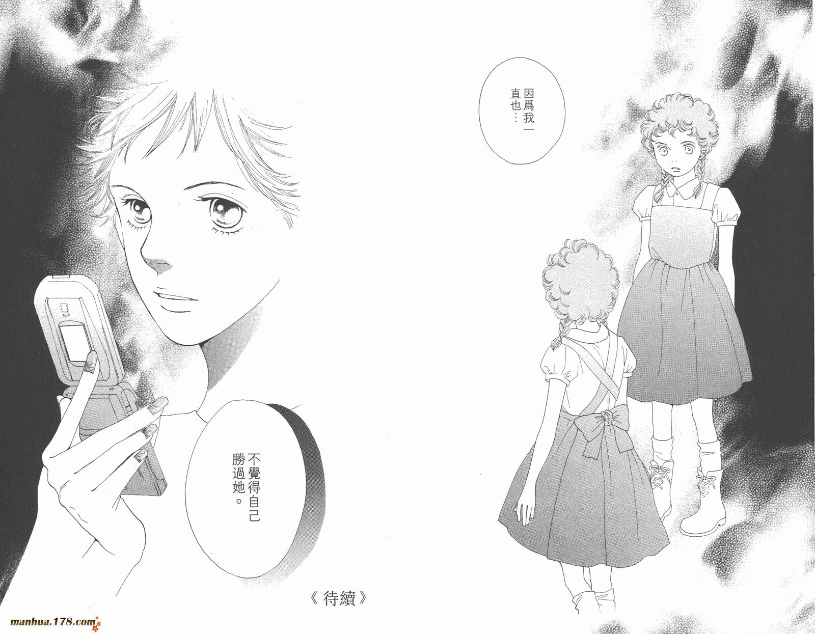 Cat Street 猫街韩漫全集-第02卷无删减无遮挡章节图片 