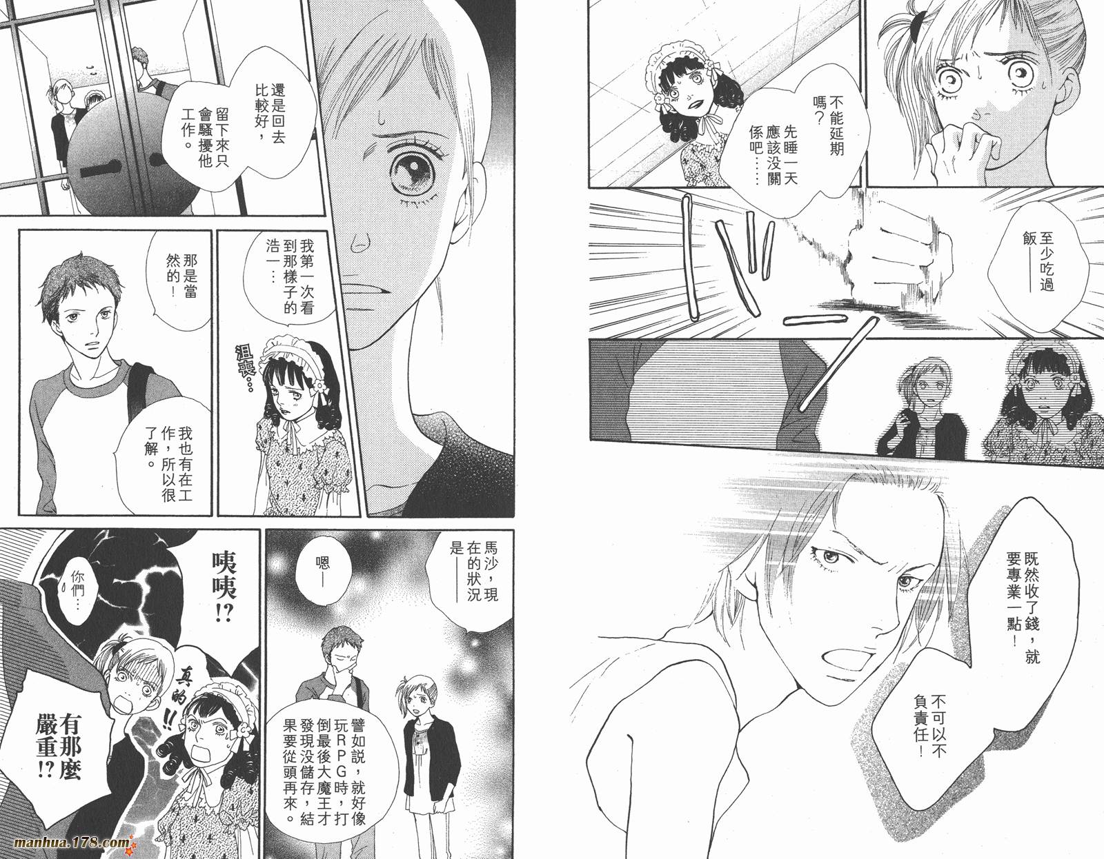 Cat Street 猫街韩漫全集-第03卷无删减无遮挡章节图片 