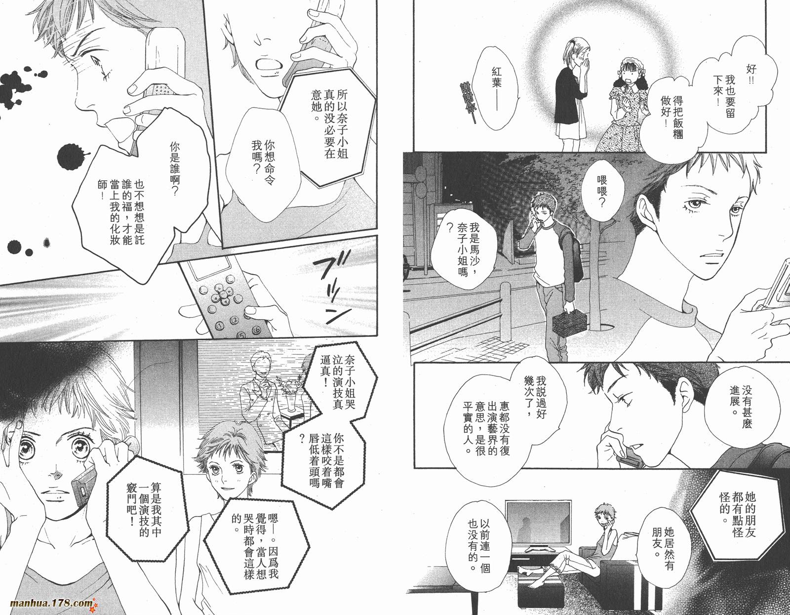 Cat Street 猫街韩漫全集-第03卷无删减无遮挡章节图片 