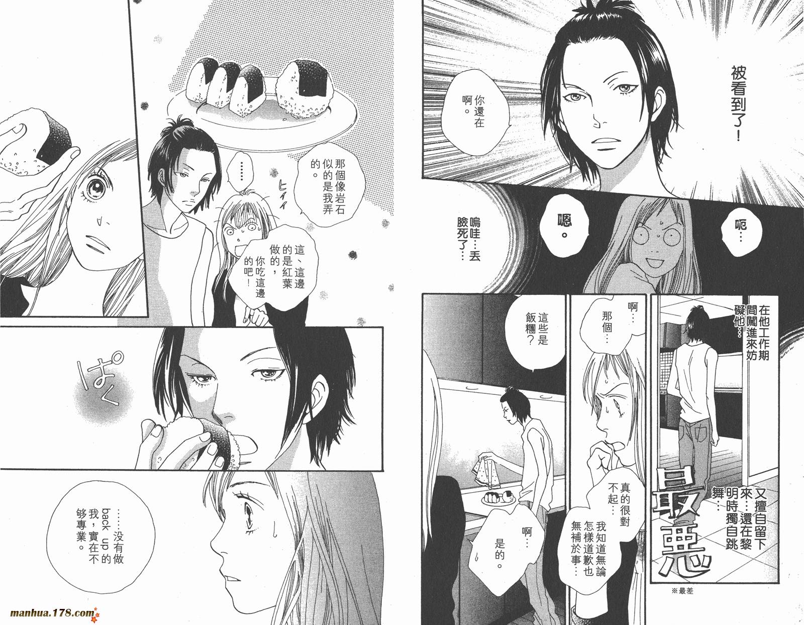 Cat Street 猫街韩漫全集-第03卷无删减无遮挡章节图片 