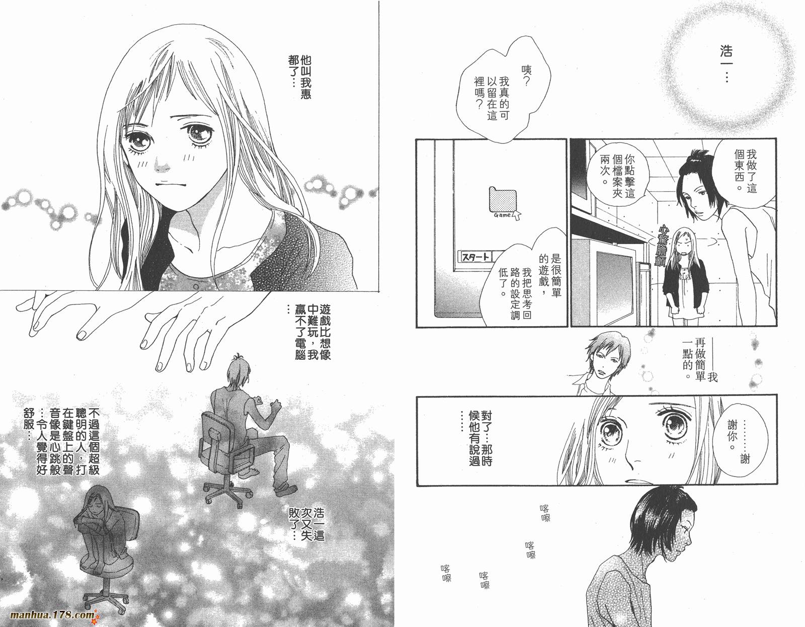 Cat Street 猫街韩漫全集-第03卷无删减无遮挡章节图片 