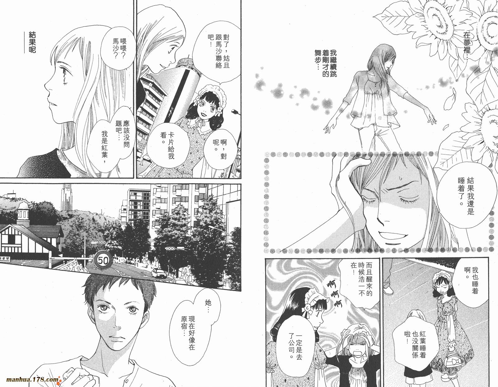 Cat Street 猫街韩漫全集-第03卷无删减无遮挡章节图片 