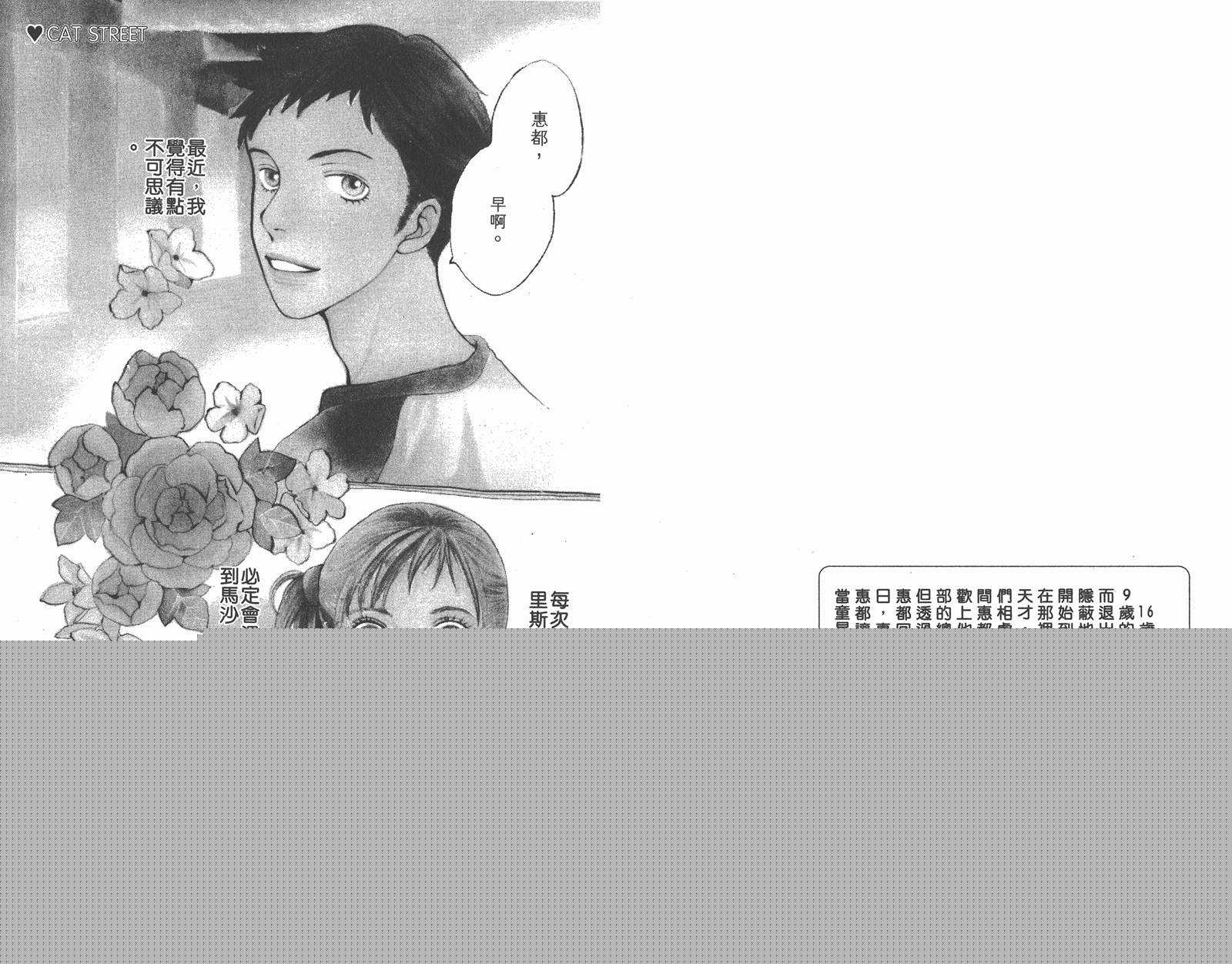 Cat Street 猫街韩漫全集-第03卷无删减无遮挡章节图片 