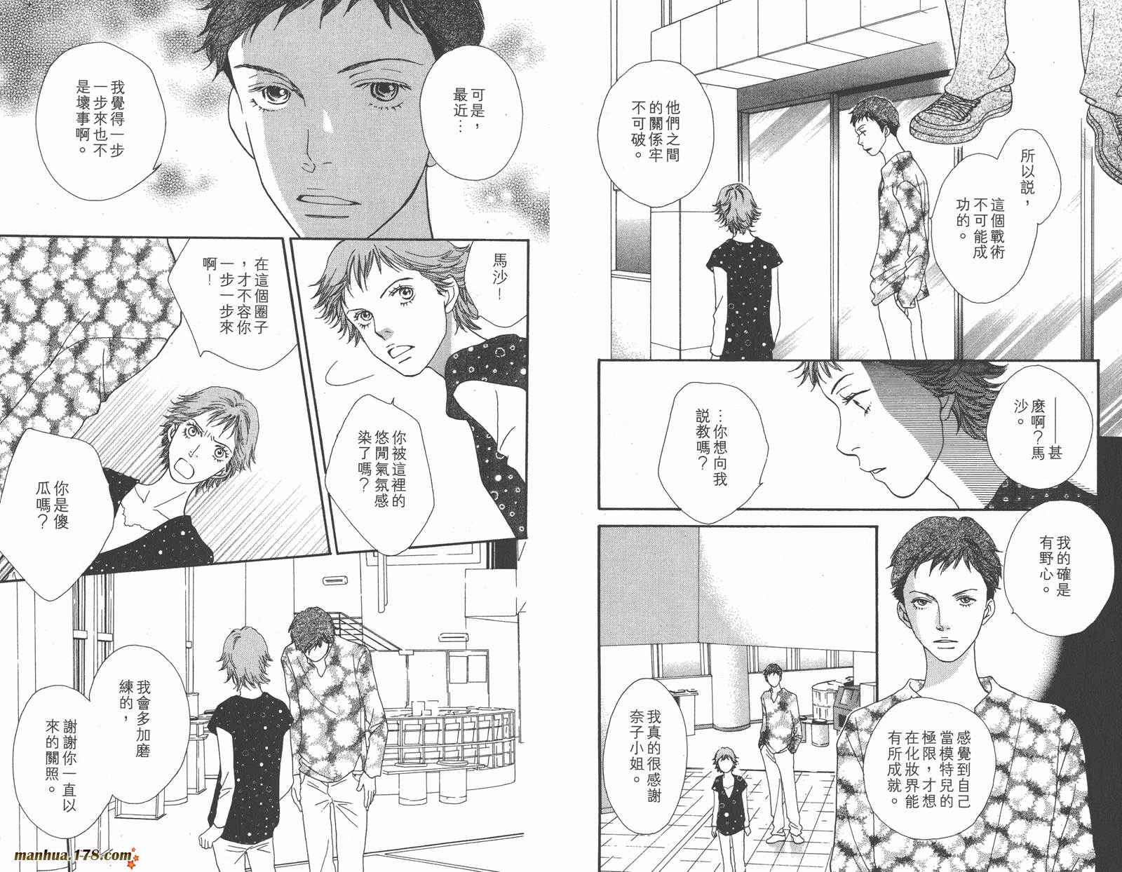 Cat Street 猫街韩漫全集-第03卷无删减无遮挡章节图片 