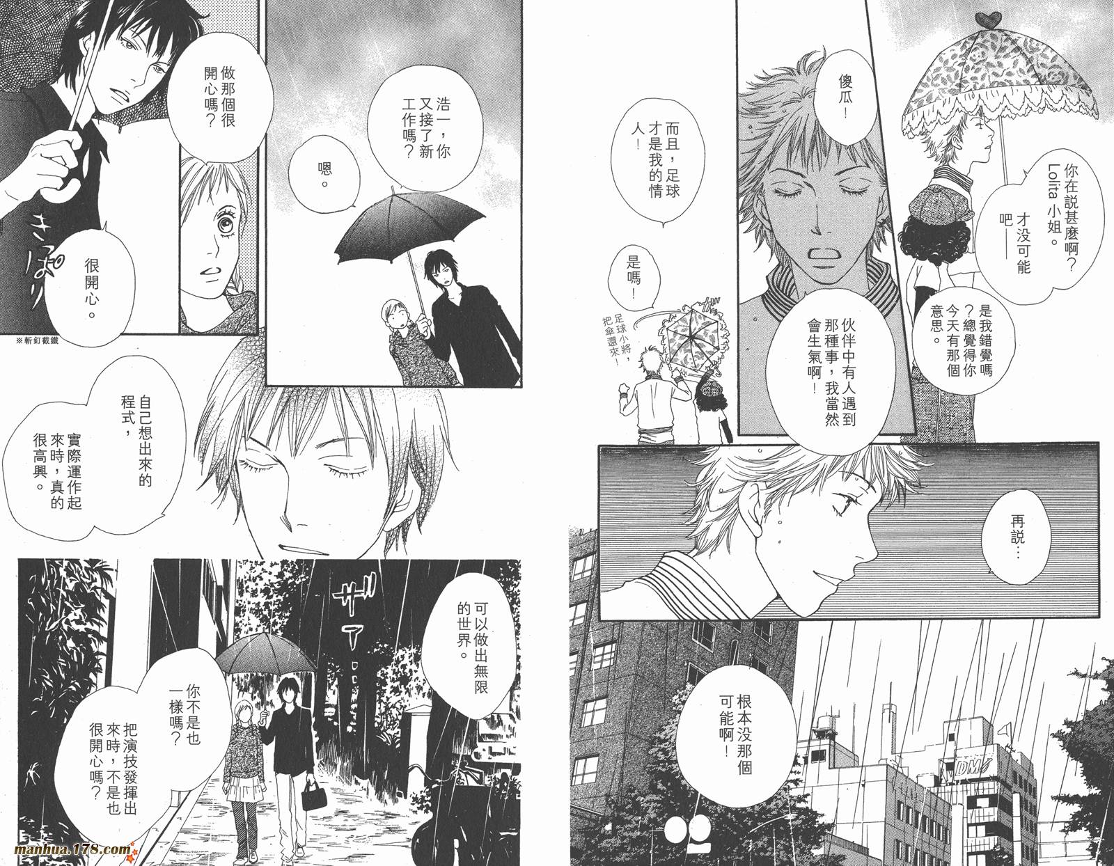 Cat Street 猫街韩漫全集-第03卷无删减无遮挡章节图片 