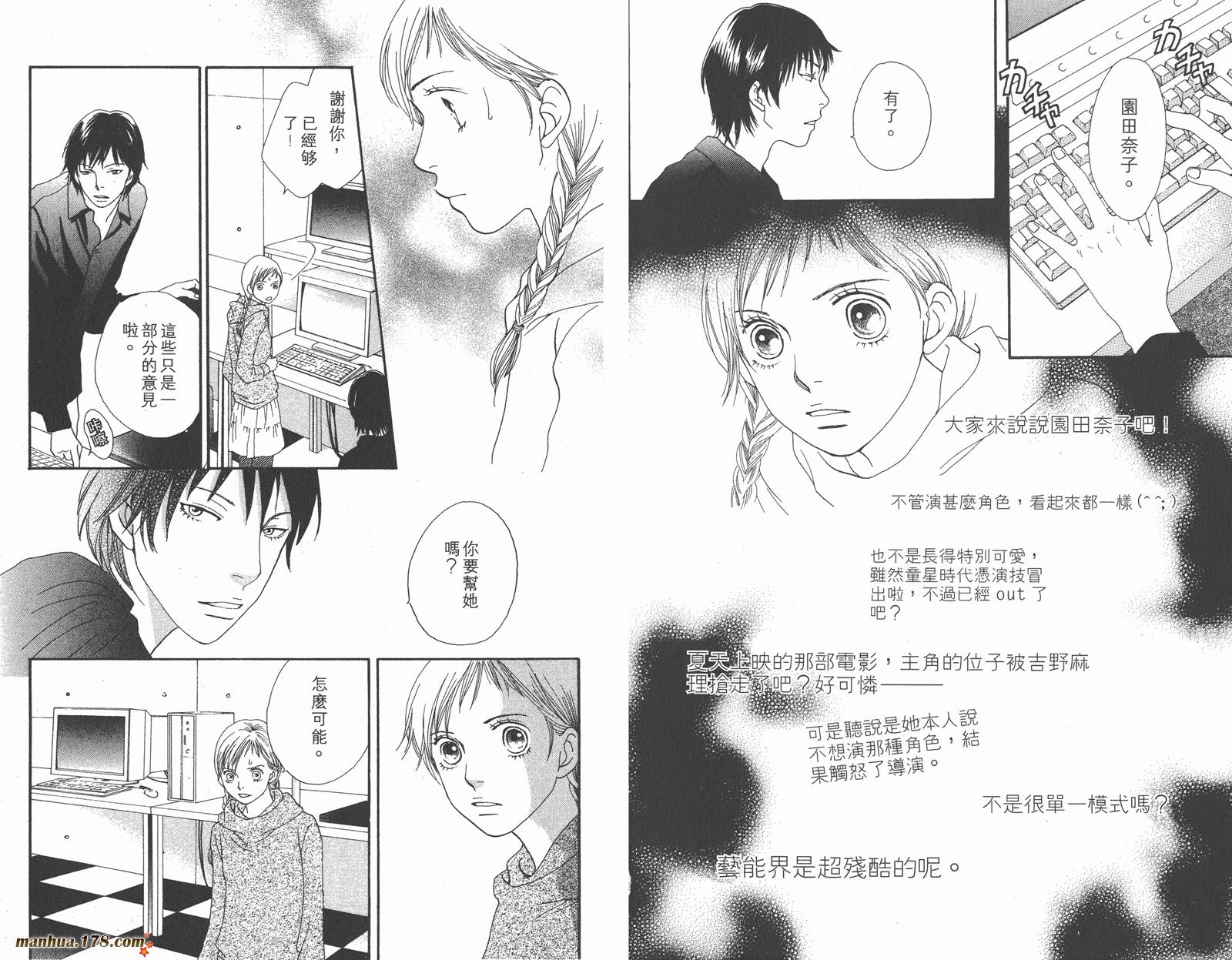 Cat Street 猫街韩漫全集-第03卷无删减无遮挡章节图片 