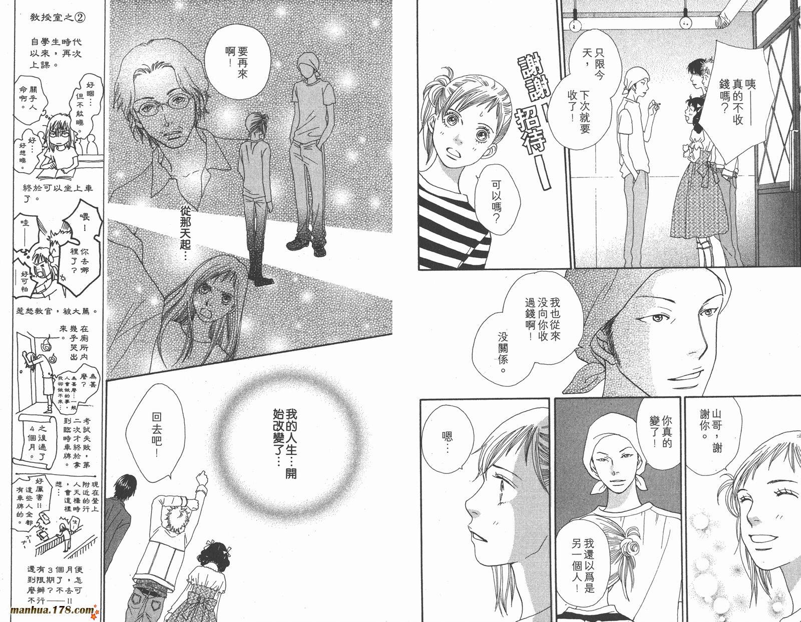 Cat Street 猫街韩漫全集-第03卷无删减无遮挡章节图片 