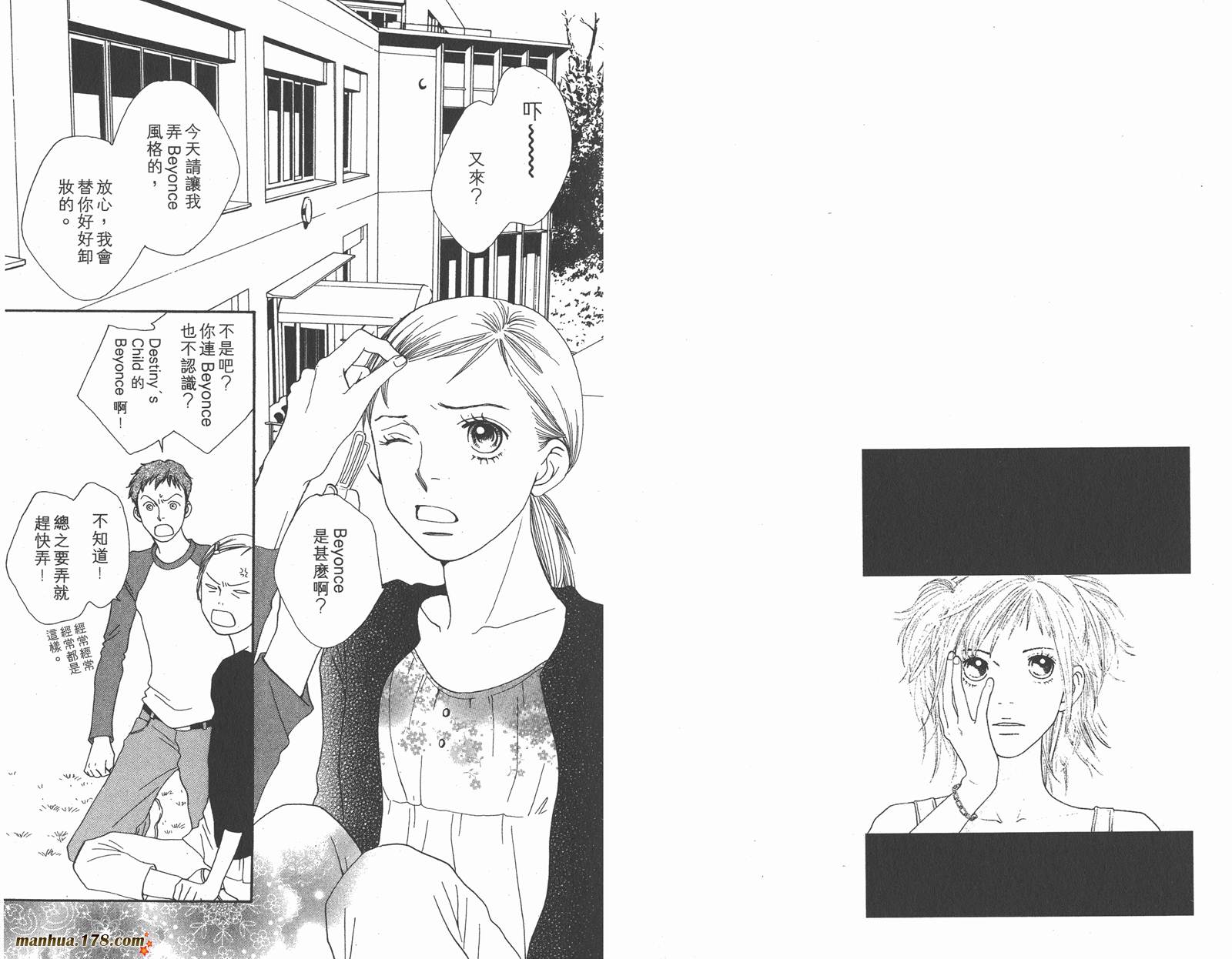 Cat Street 猫街韩漫全集-第03卷无删减无遮挡章节图片 