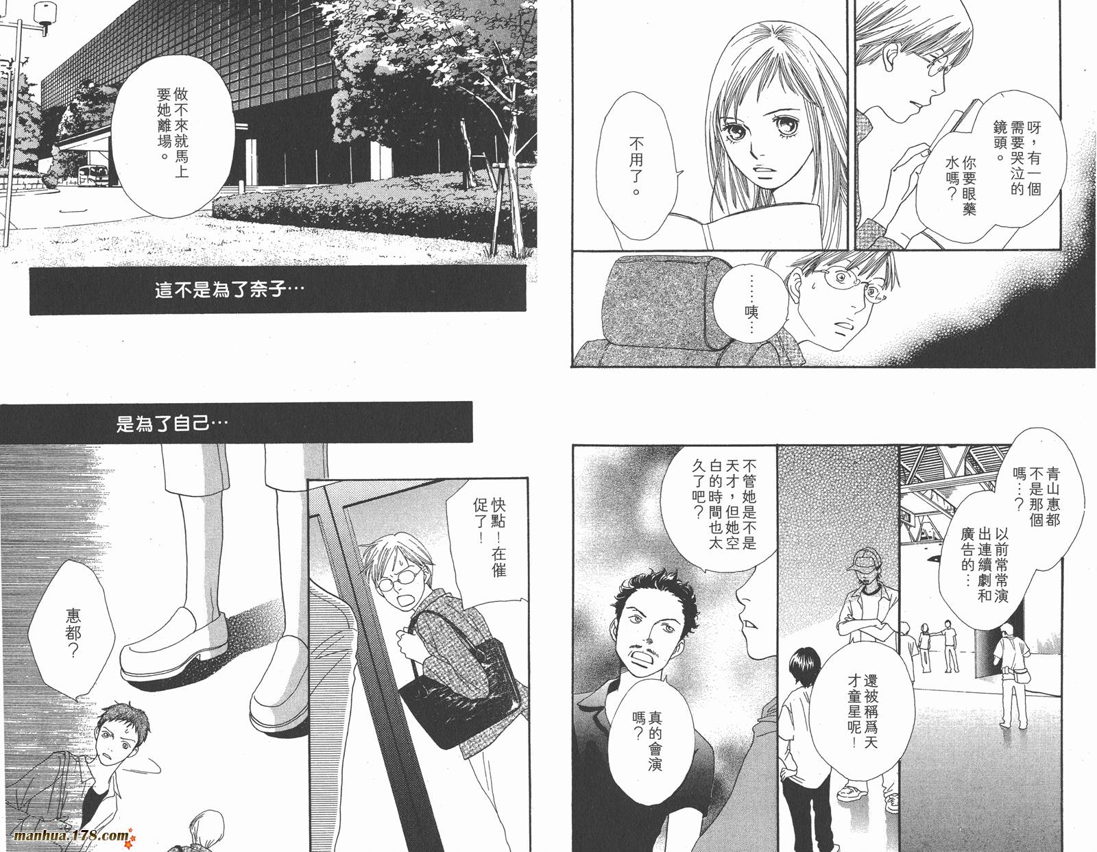 Cat Street 猫街韩漫全集-第03卷无删减无遮挡章节图片 