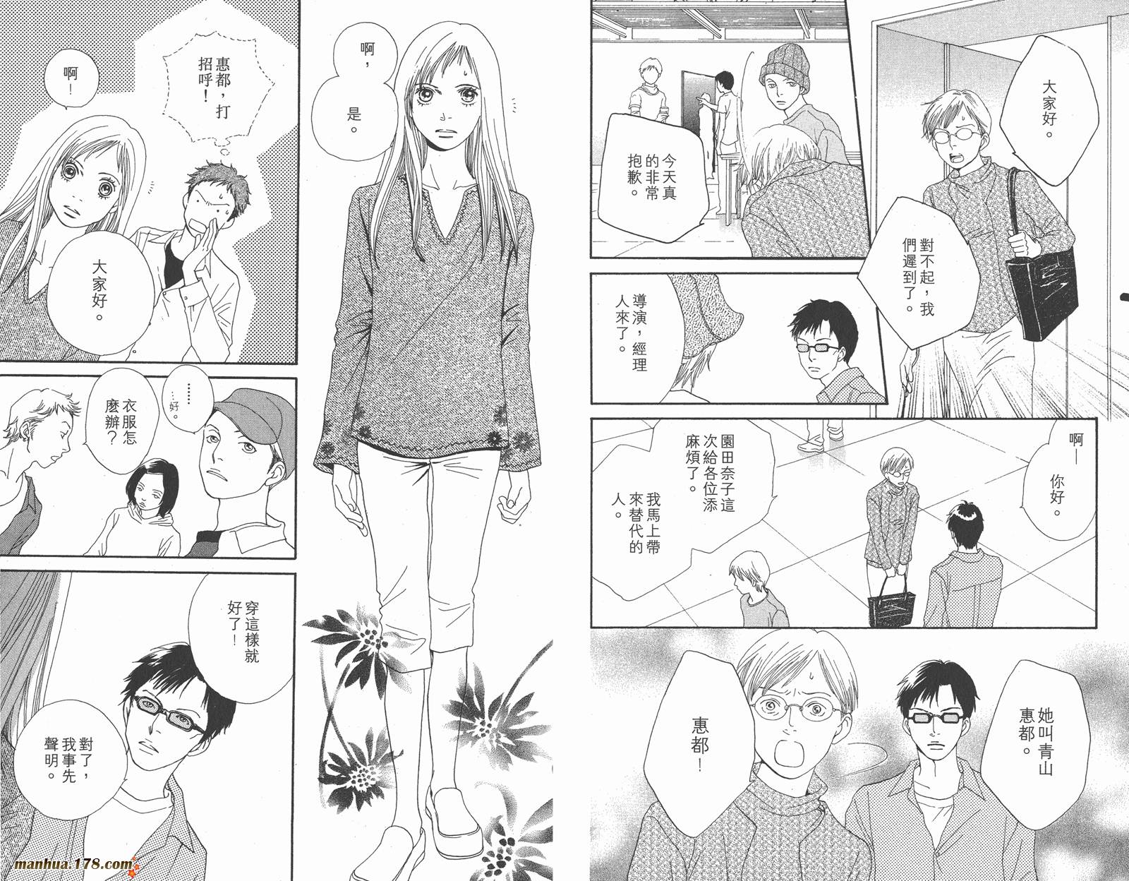 Cat Street 猫街韩漫全集-第03卷无删减无遮挡章节图片 