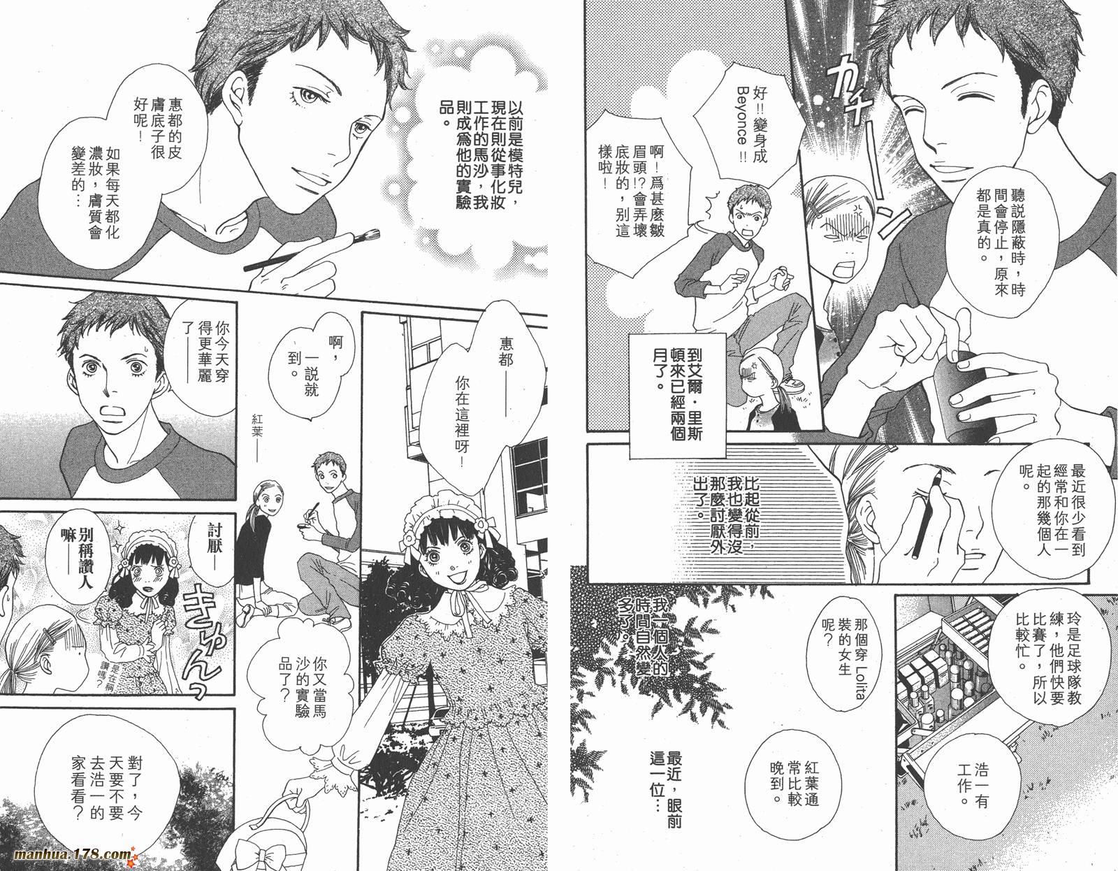 Cat Street 猫街韩漫全集-第03卷无删减无遮挡章节图片 