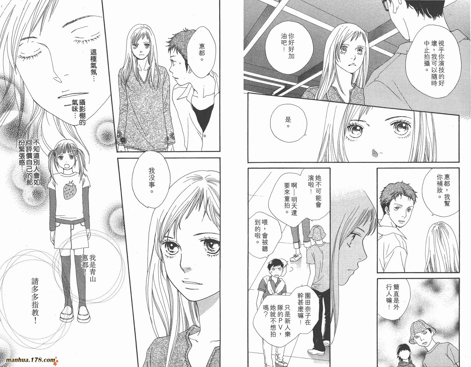 Cat Street 猫街韩漫全集-第03卷无删减无遮挡章节图片 