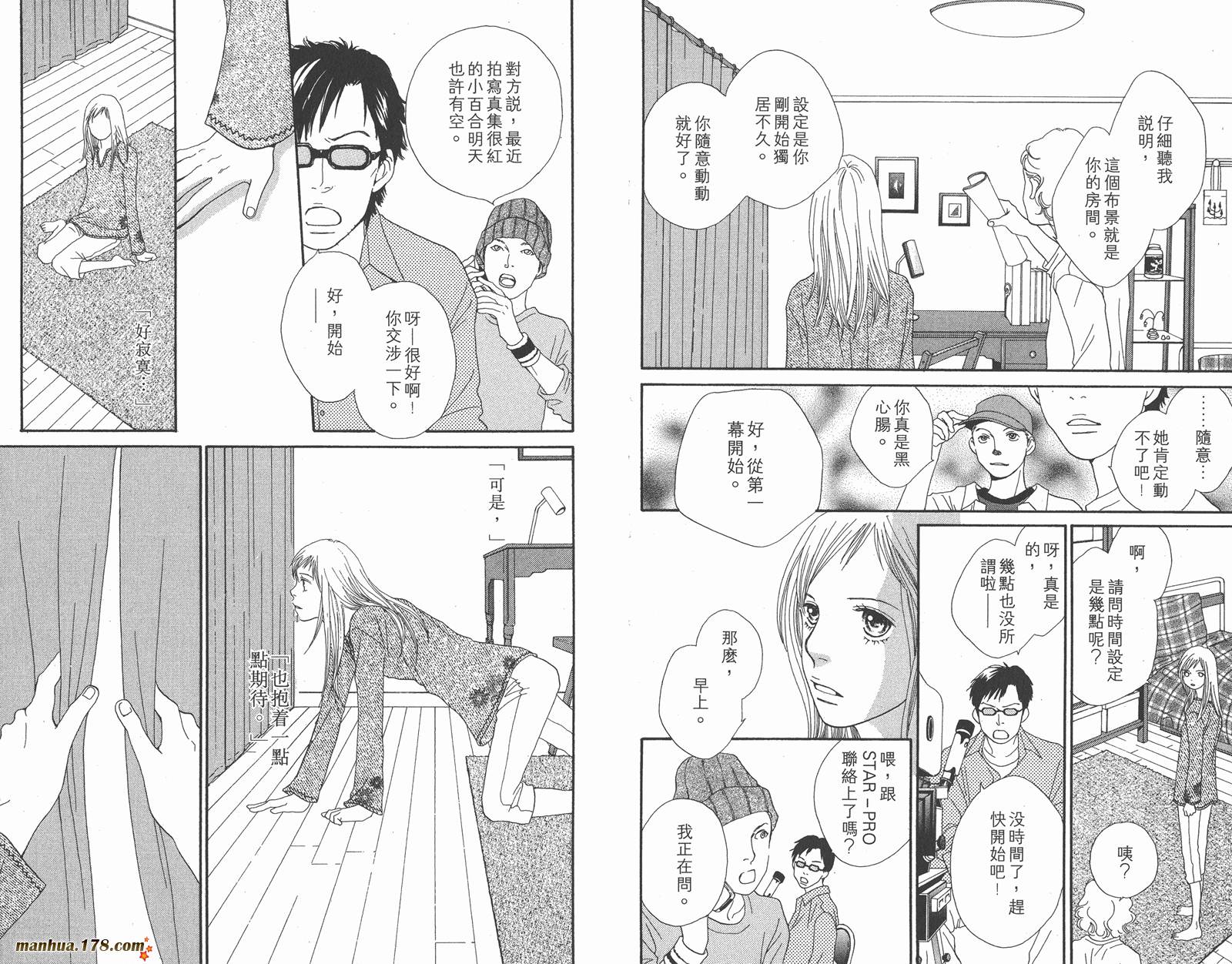 Cat Street 猫街韩漫全集-第03卷无删减无遮挡章节图片 