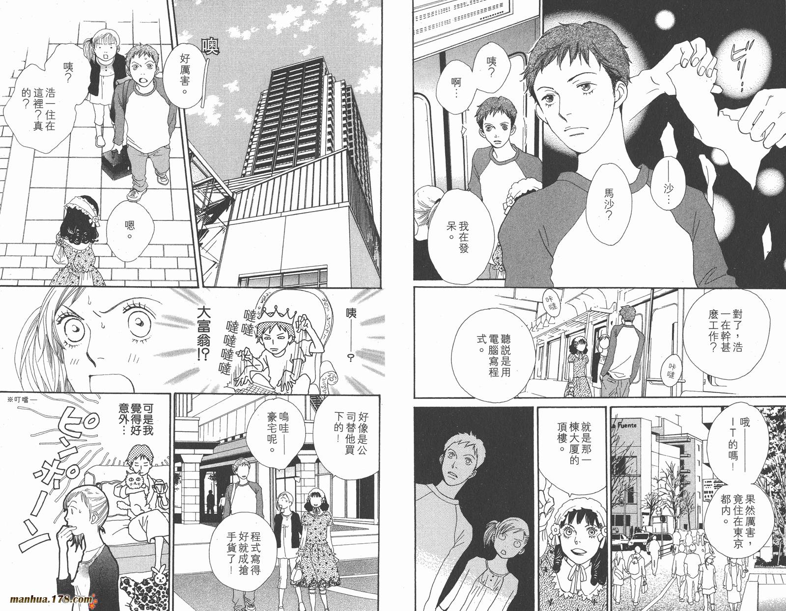 Cat Street 猫街韩漫全集-第03卷无删减无遮挡章节图片 