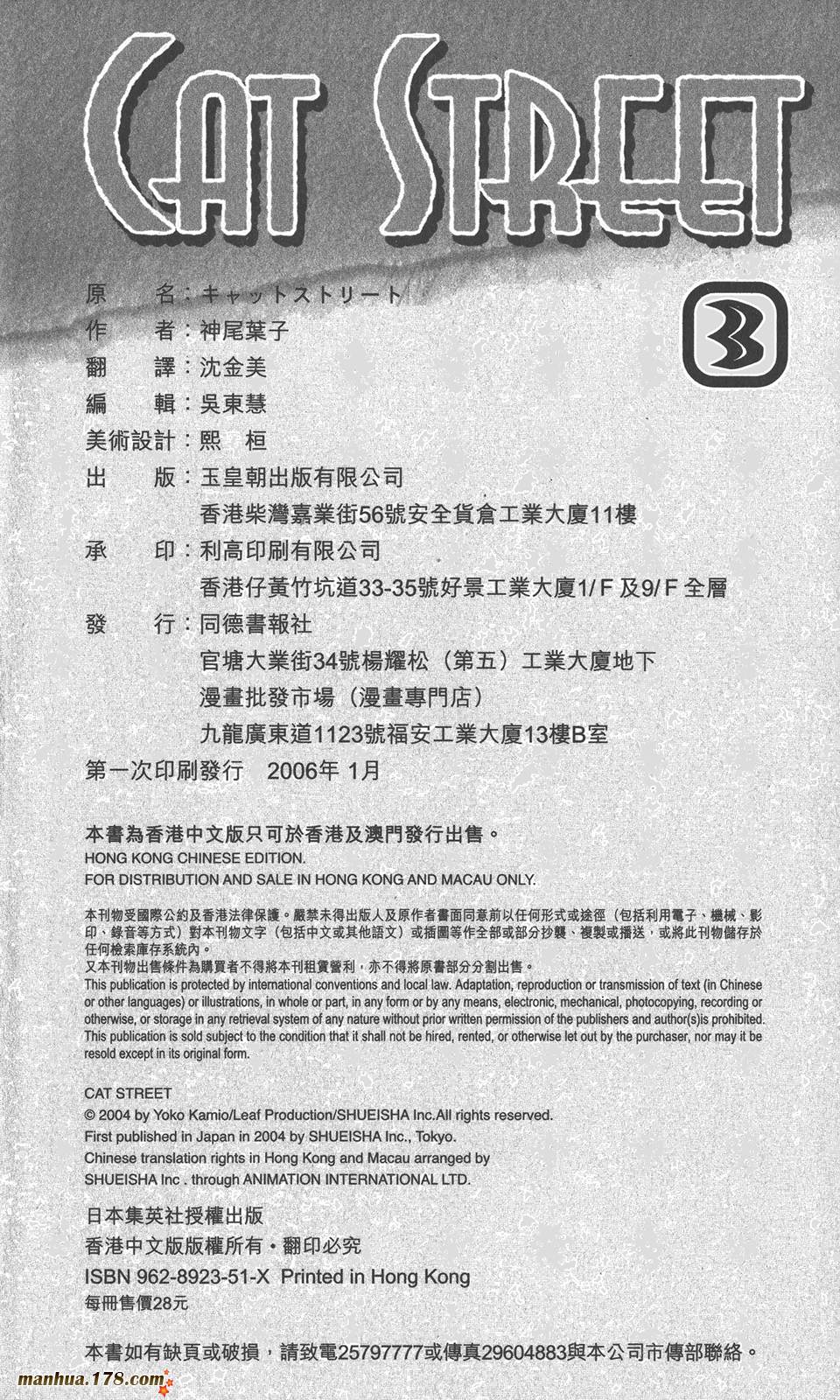 Cat Street 猫街韩漫全集-第03卷无删减无遮挡章节图片 