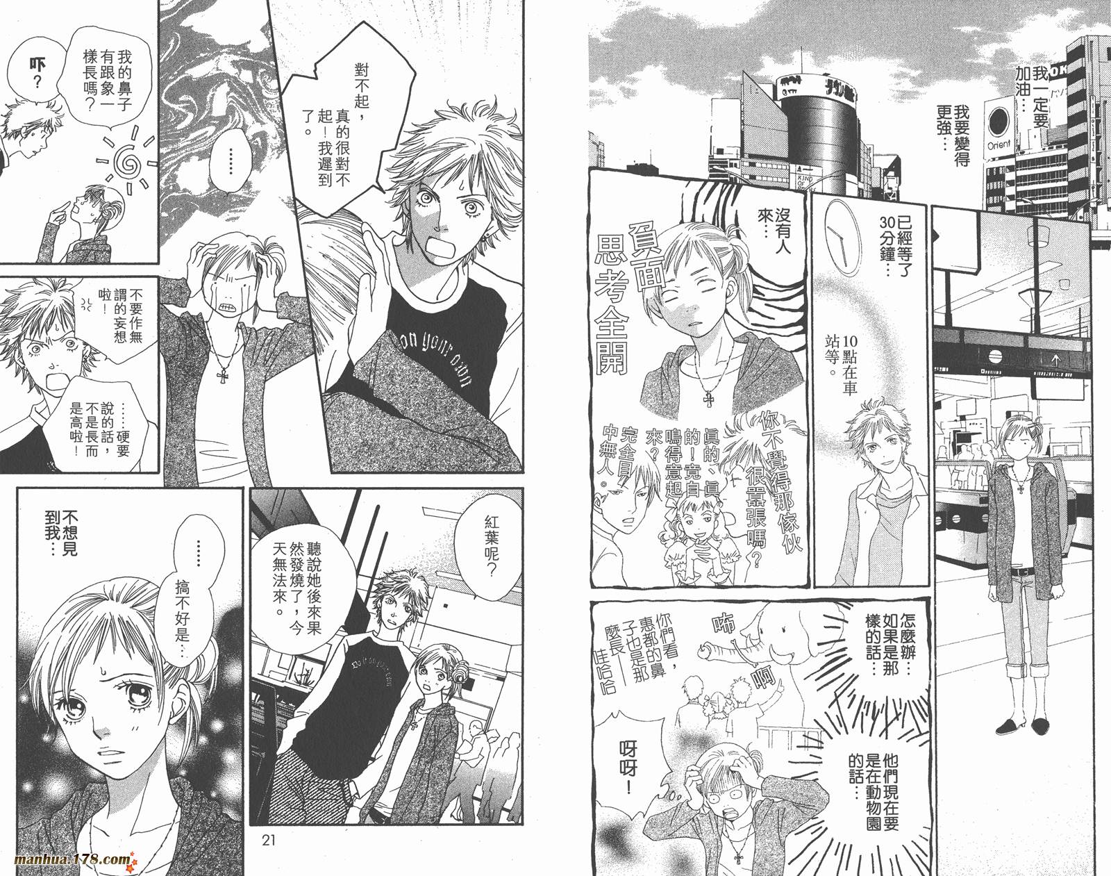 Cat Street 猫街韩漫全集-第04卷无删减无遮挡章节图片 