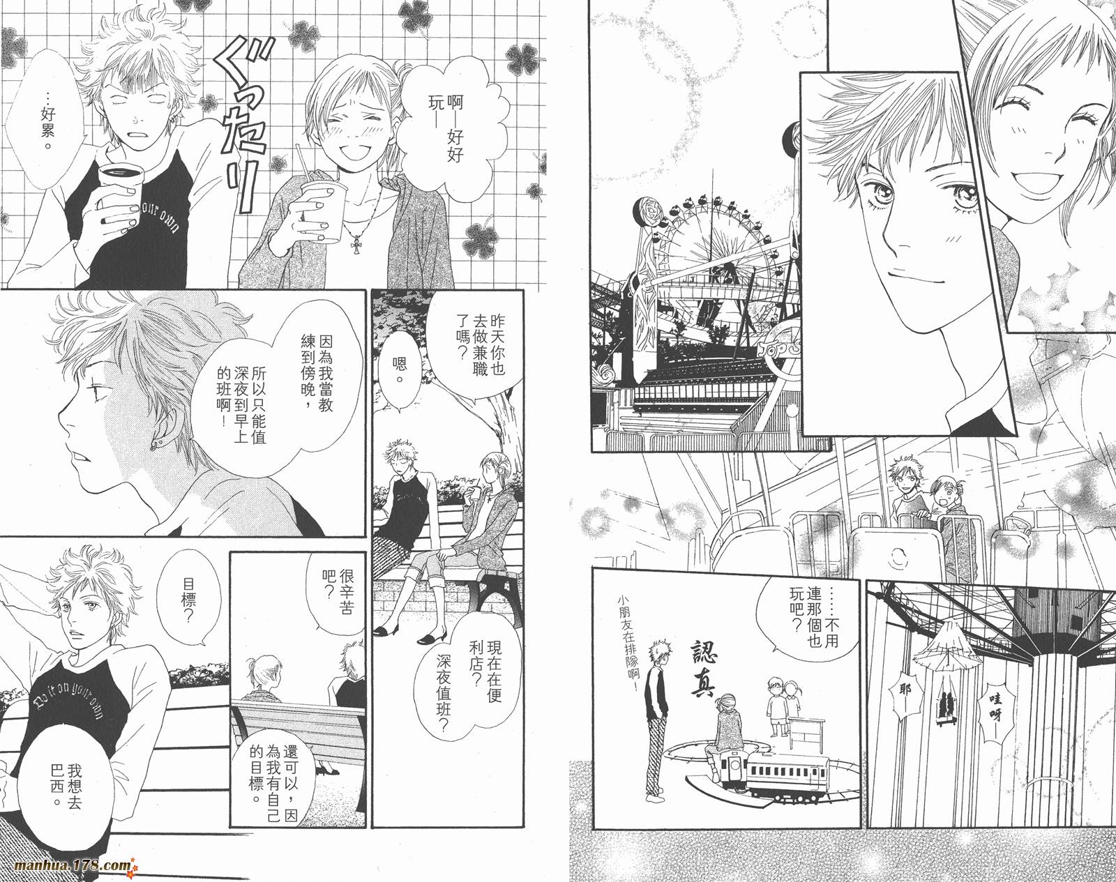 Cat Street 猫街韩漫全集-第04卷无删减无遮挡章节图片 