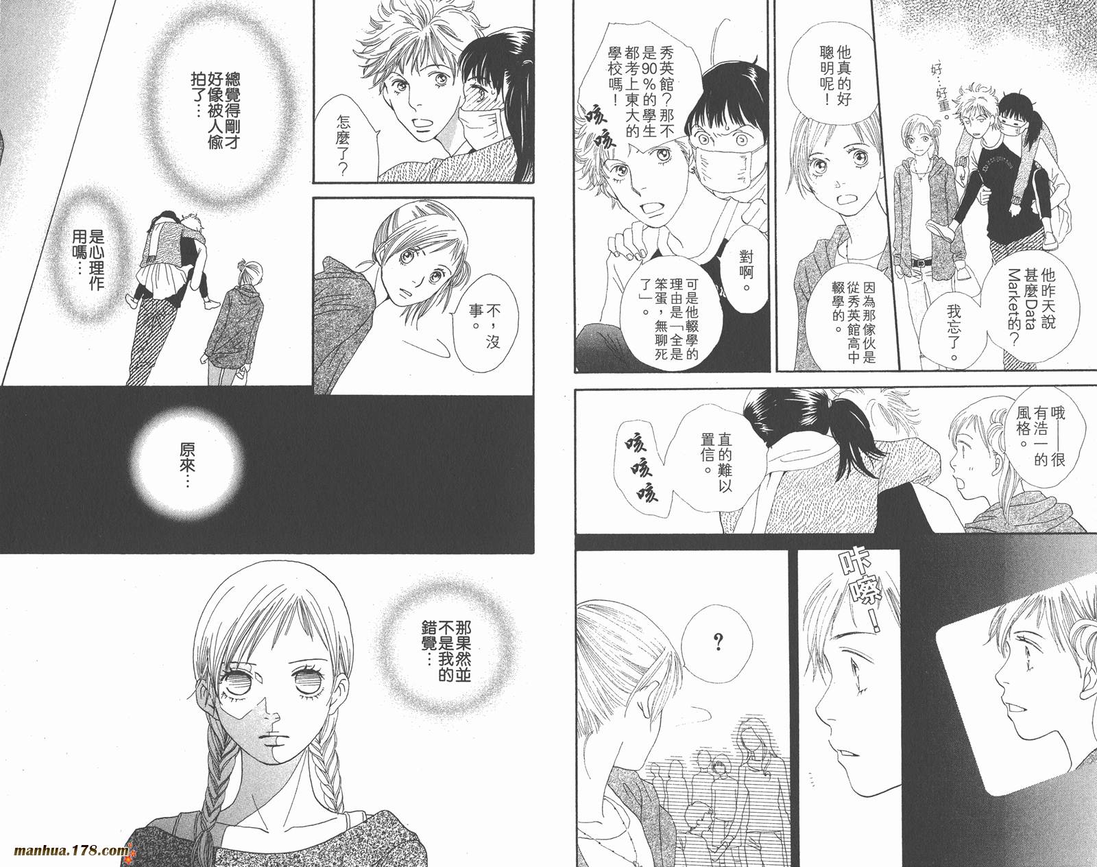 Cat Street 猫街韩漫全集-第04卷无删减无遮挡章节图片 