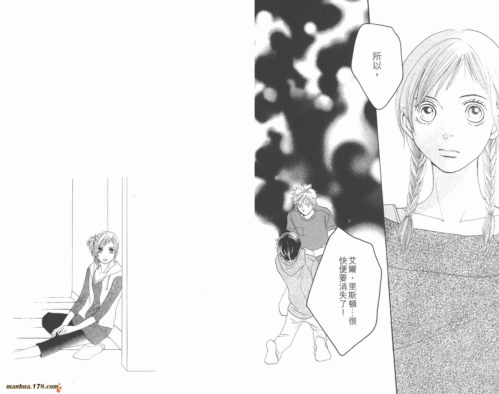 Cat Street 猫街韩漫全集-第04卷无删减无遮挡章节图片 