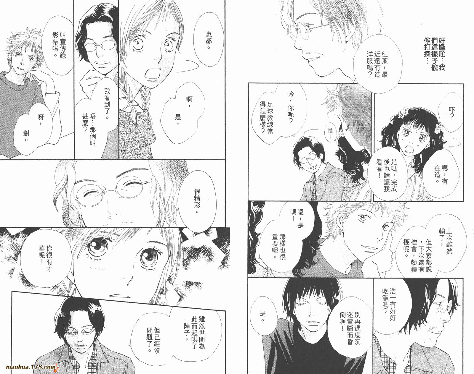 Cat Street 猫街韩漫全集-第04卷无删减无遮挡章节图片 