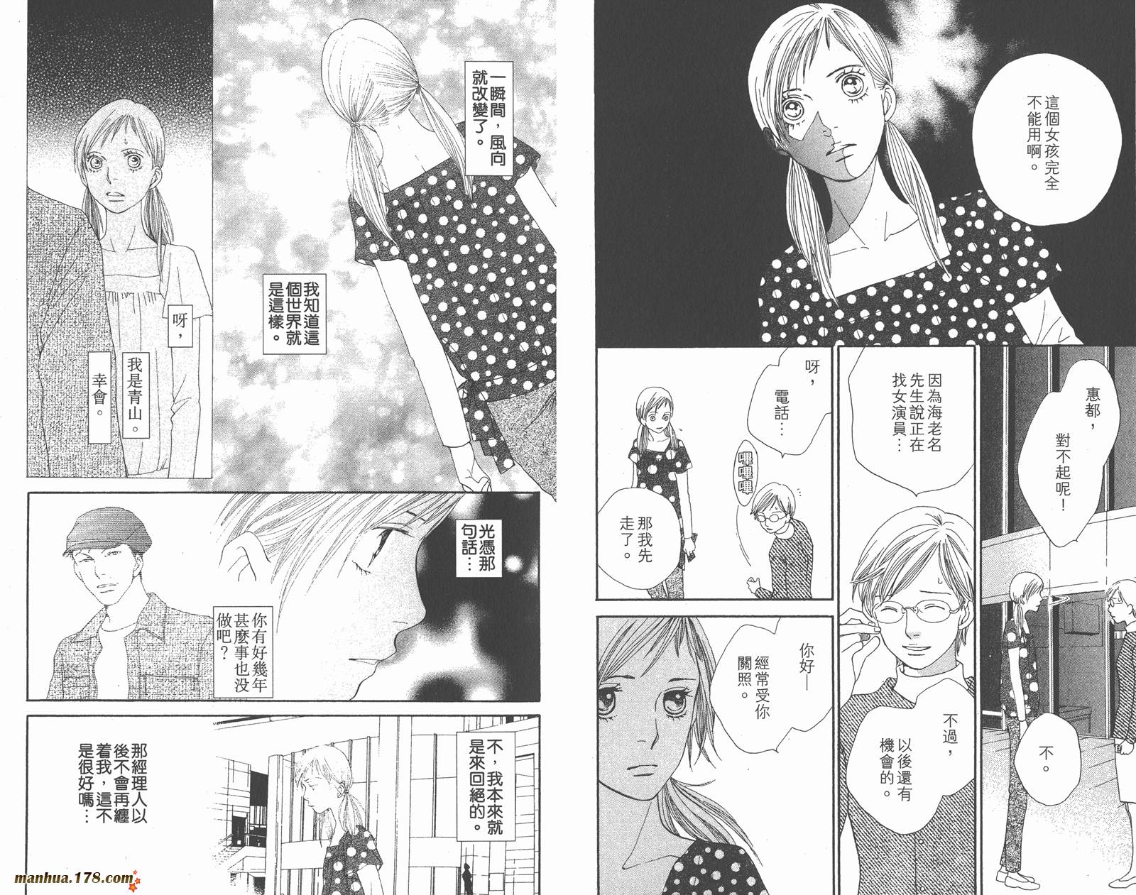 Cat Street 猫街韩漫全集-第04卷无删减无遮挡章节图片 