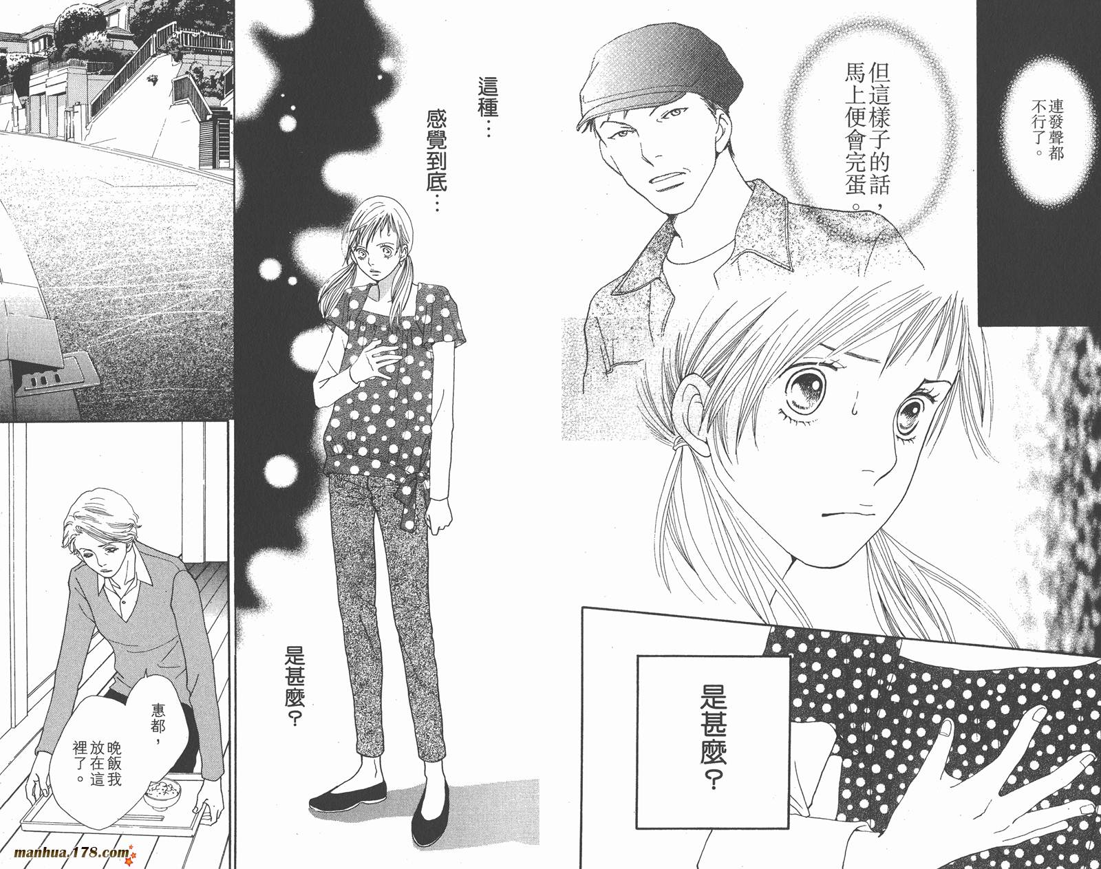 Cat Street 猫街韩漫全集-第04卷无删减无遮挡章节图片 