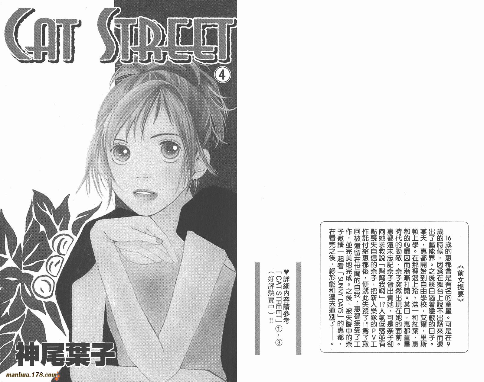 Cat Street 猫街韩漫全集-第04卷无删减无遮挡章节图片 