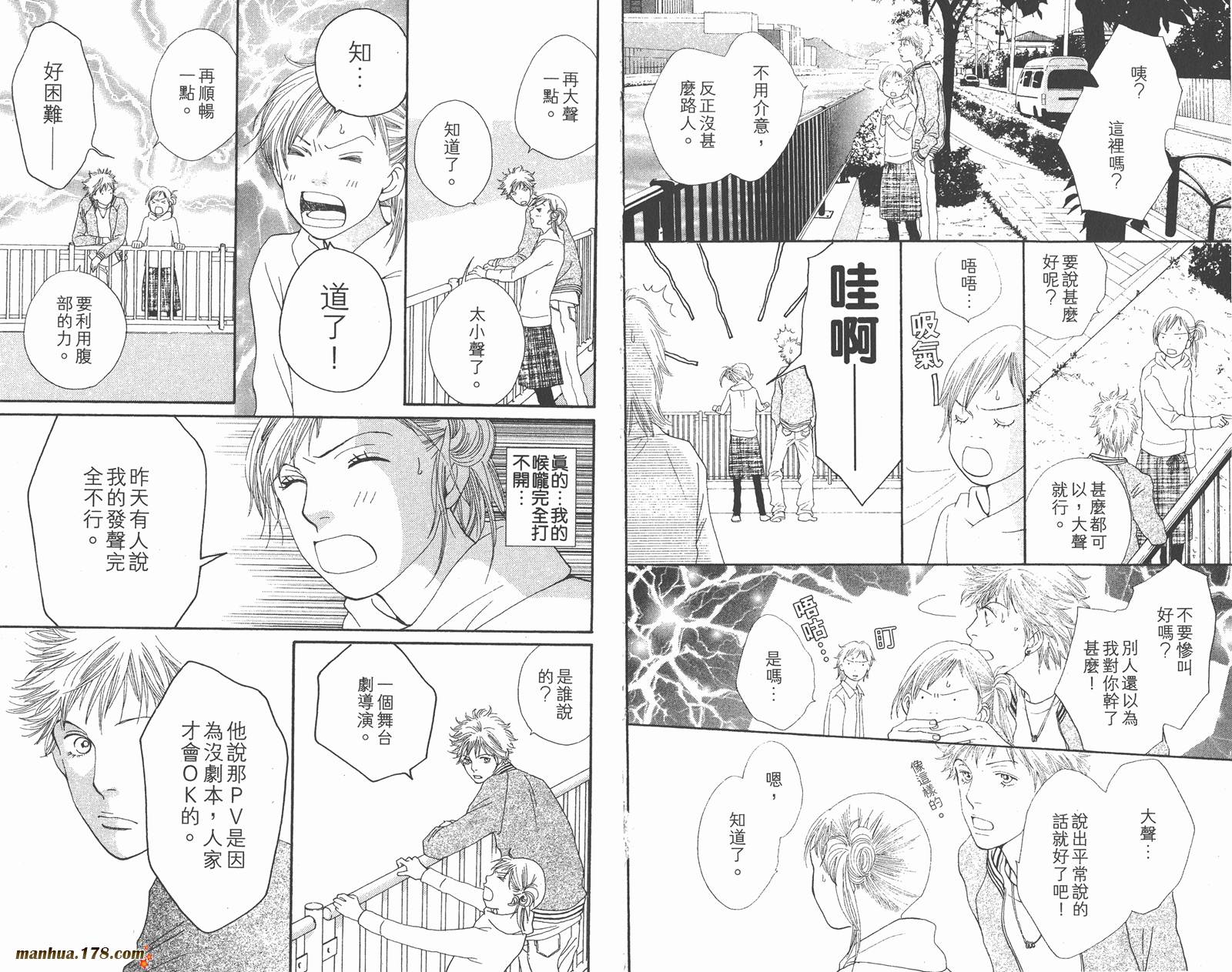 Cat Street 猫街韩漫全集-第04卷无删减无遮挡章节图片 