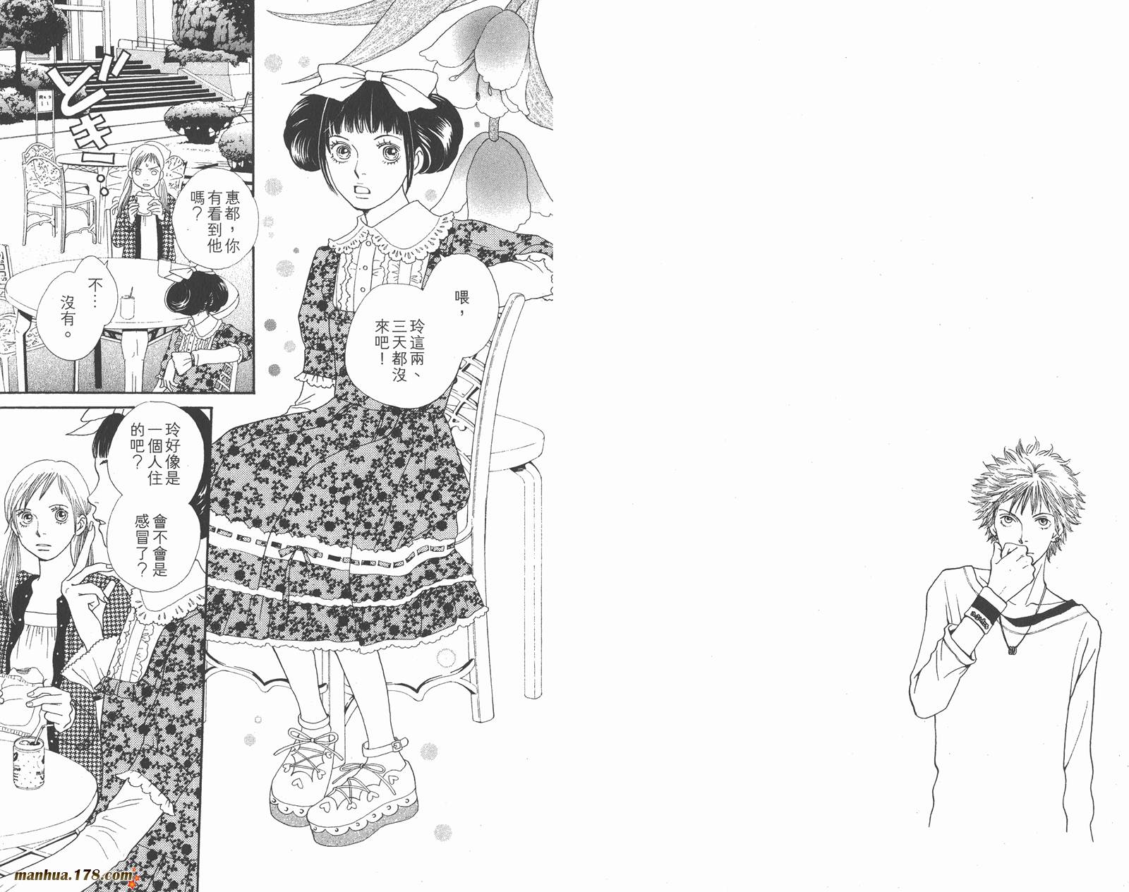 Cat Street 猫街韩漫全集-第04卷无删减无遮挡章节图片 