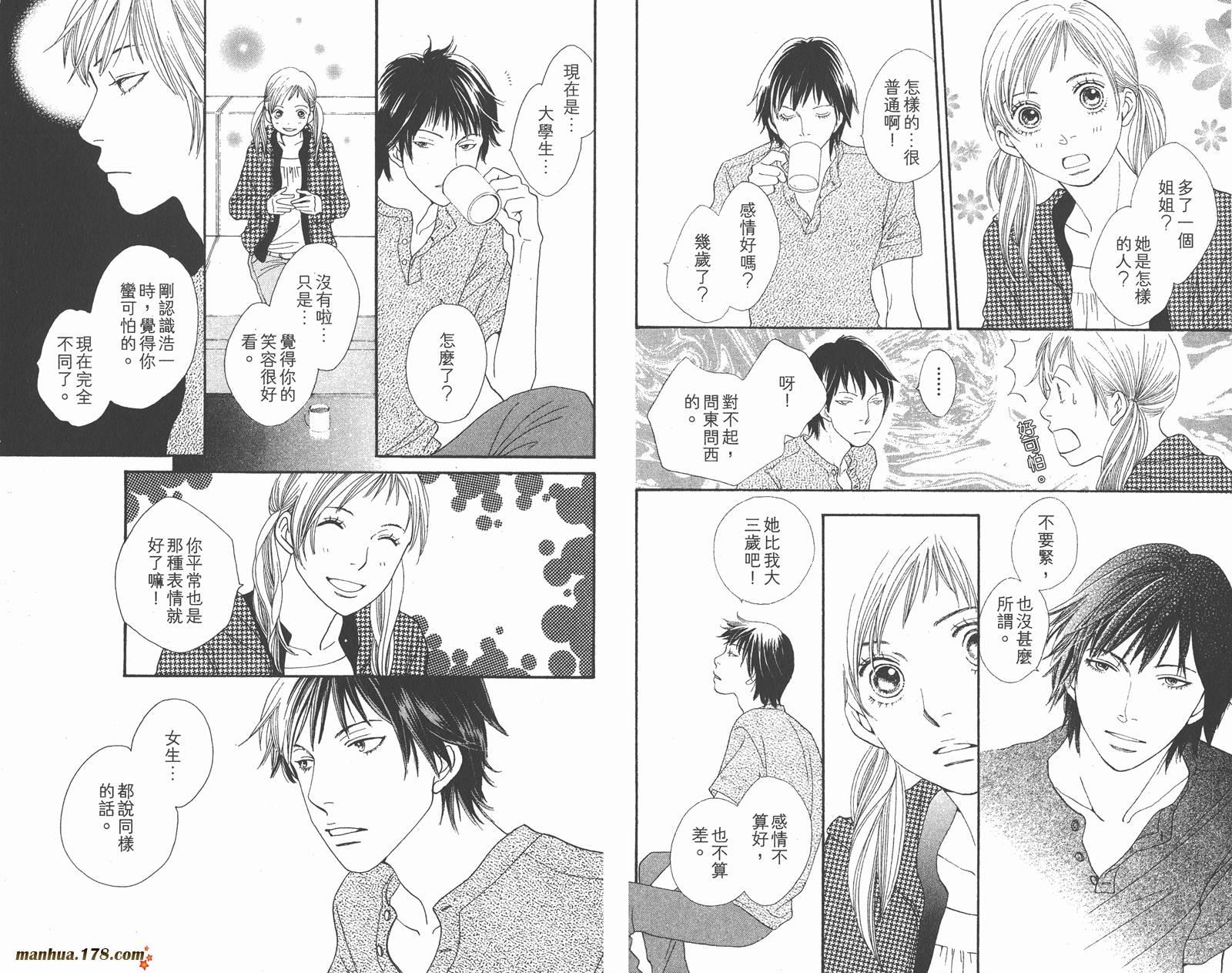 Cat Street 猫街韩漫全集-第04卷无删减无遮挡章节图片 