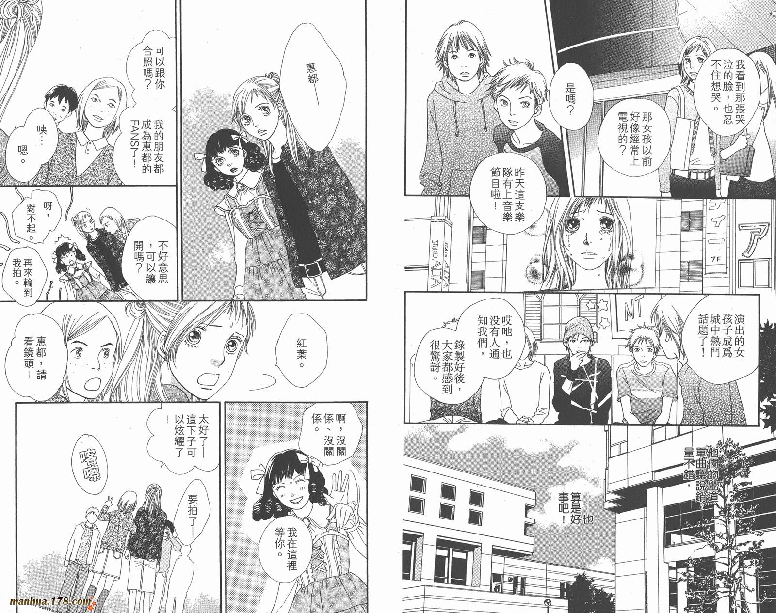 Cat Street 猫街韩漫全集-第04卷无删减无遮挡章节图片 