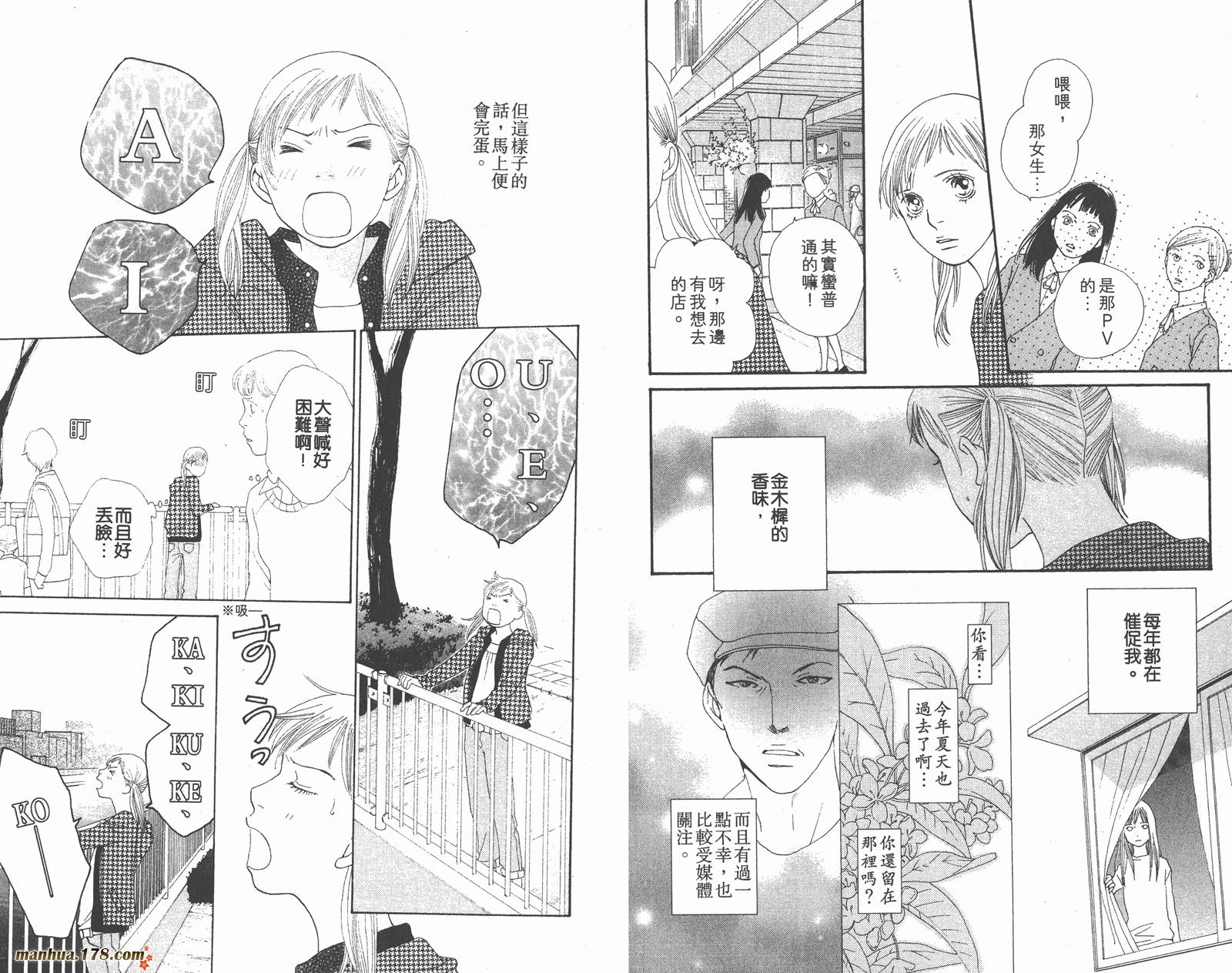 Cat Street 猫街韩漫全集-第04卷无删减无遮挡章节图片 