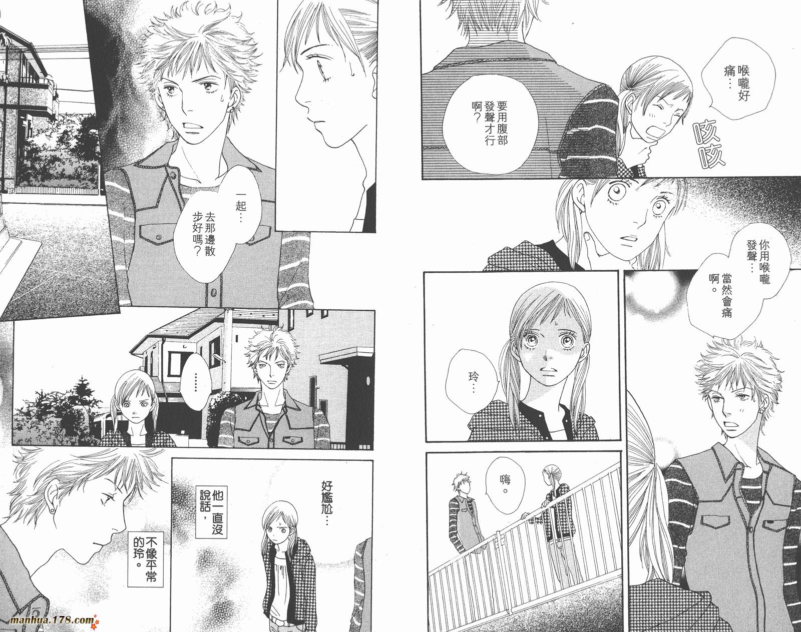 Cat Street 猫街韩漫全集-第04卷无删减无遮挡章节图片 