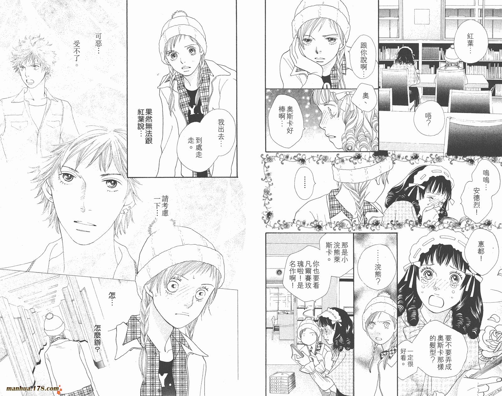 Cat Street 猫街韩漫全集-第04卷无删减无遮挡章节图片 