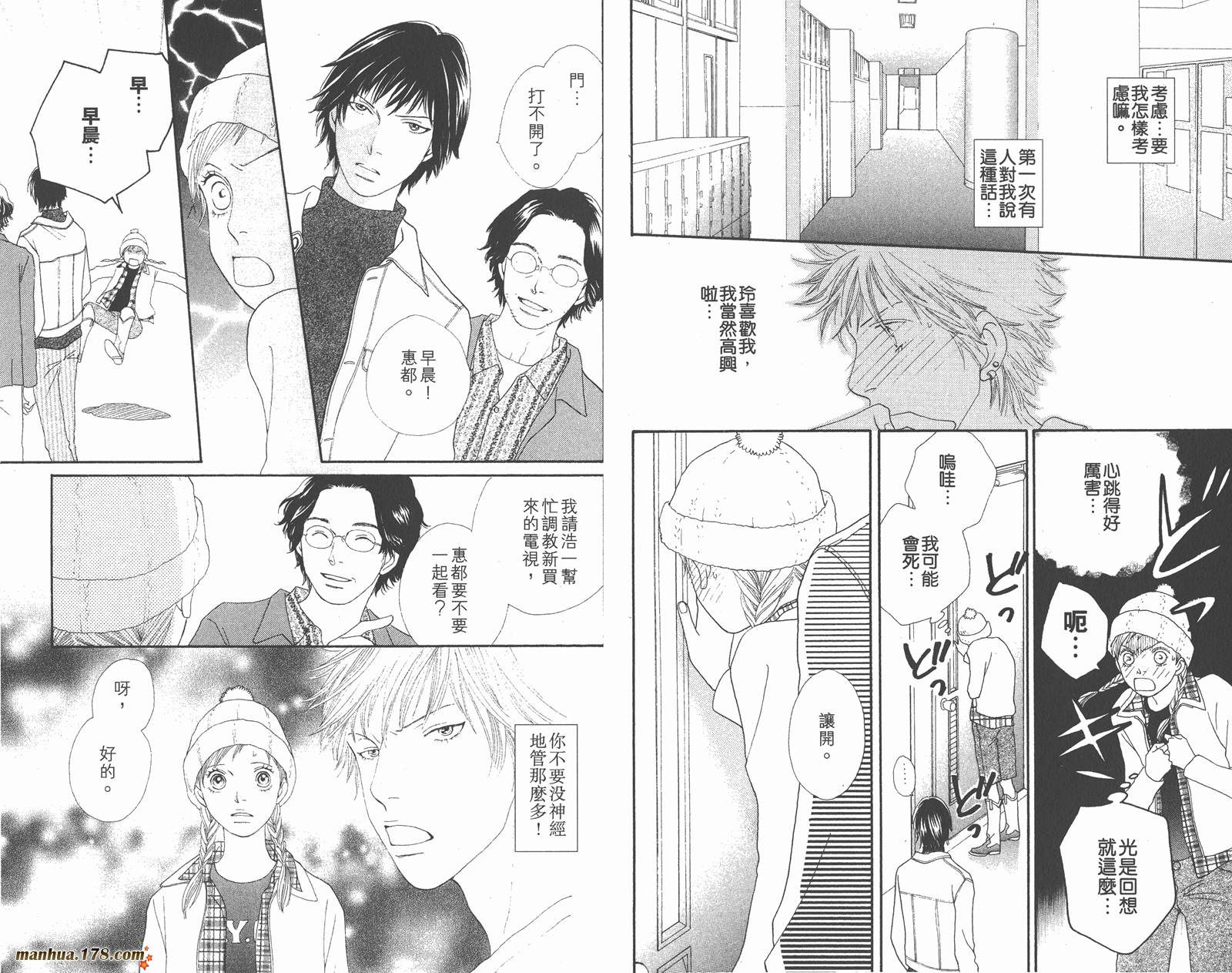Cat Street 猫街韩漫全集-第04卷无删减无遮挡章节图片 