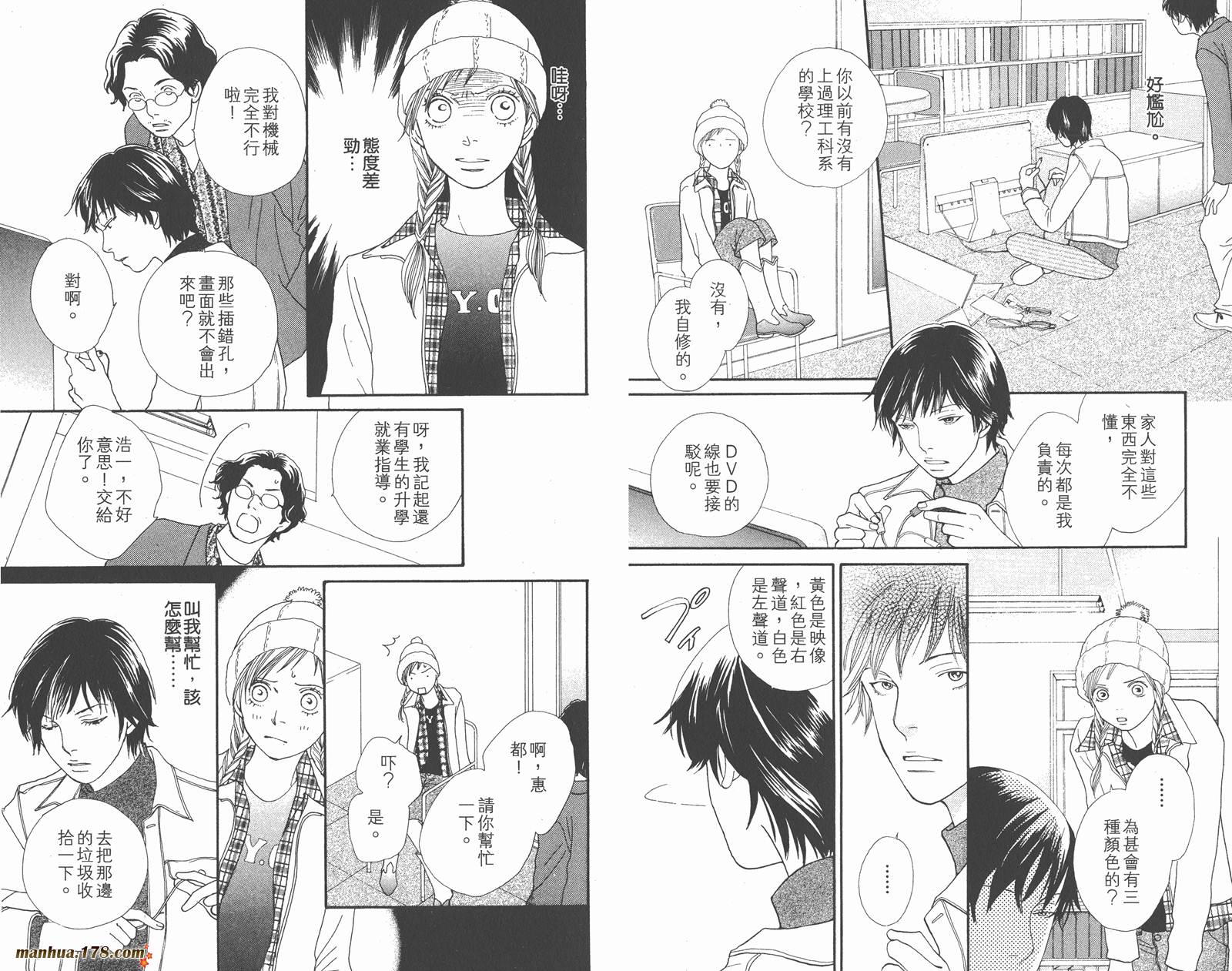 Cat Street 猫街韩漫全集-第04卷无删减无遮挡章节图片 