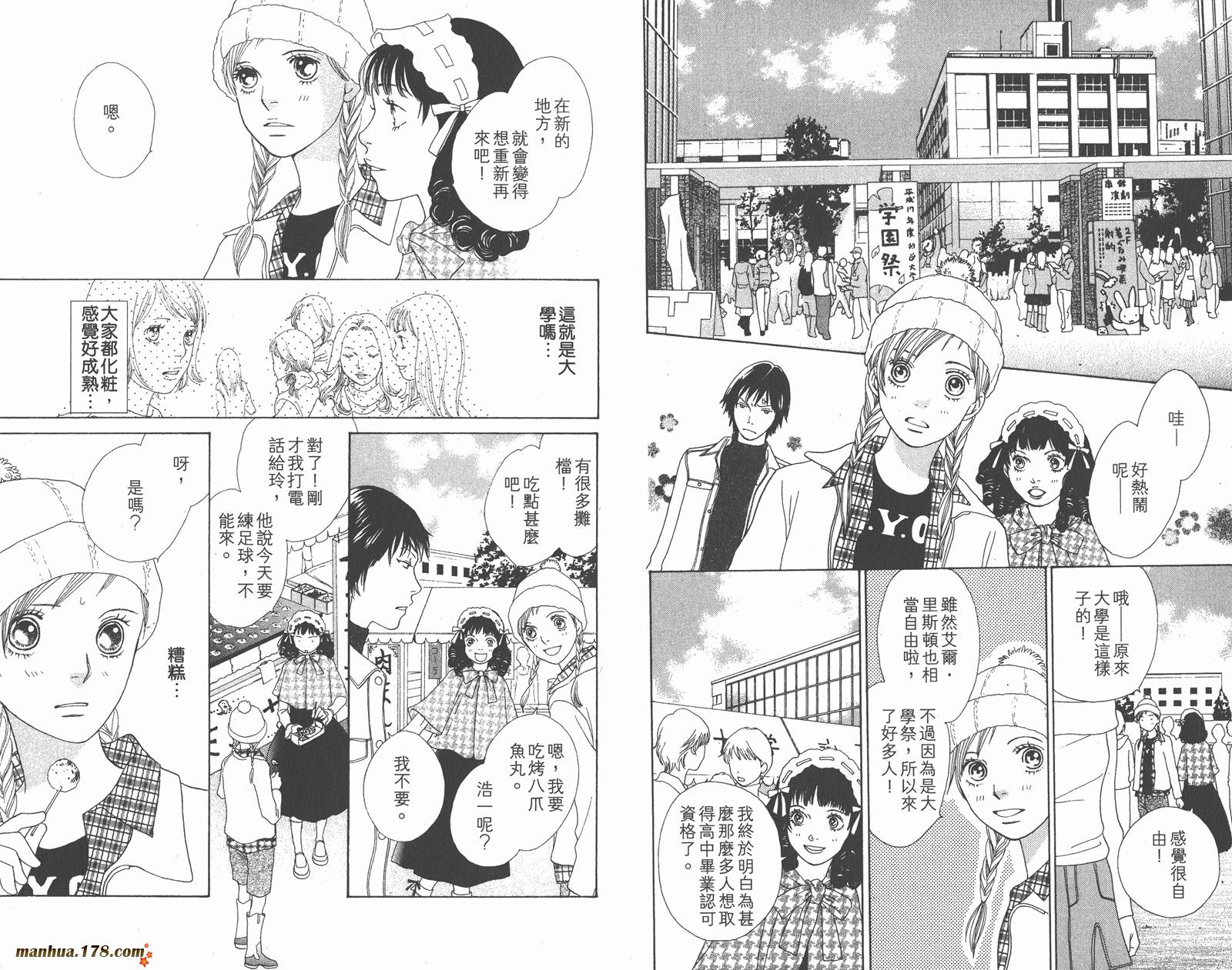 Cat Street 猫街韩漫全集-第04卷无删减无遮挡章节图片 